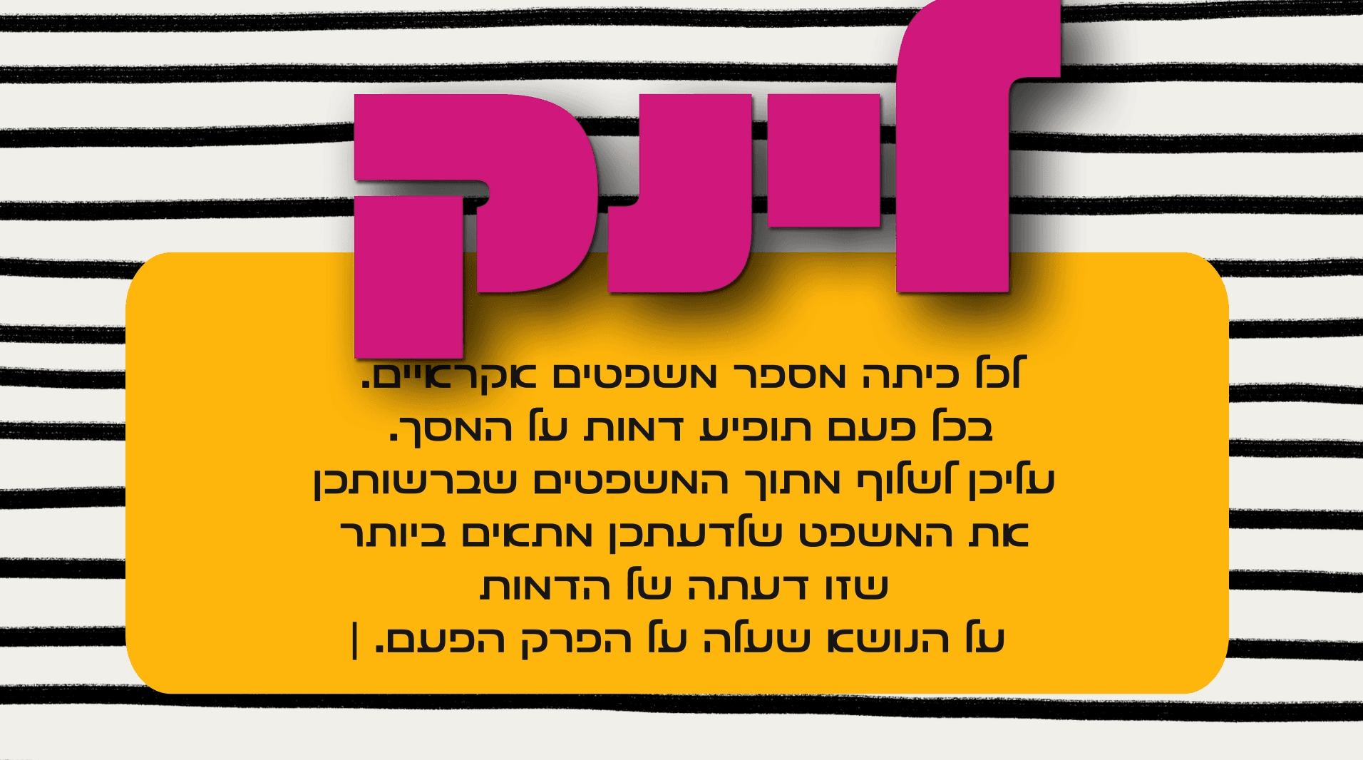 צילום מסך 2026-10-05 012919