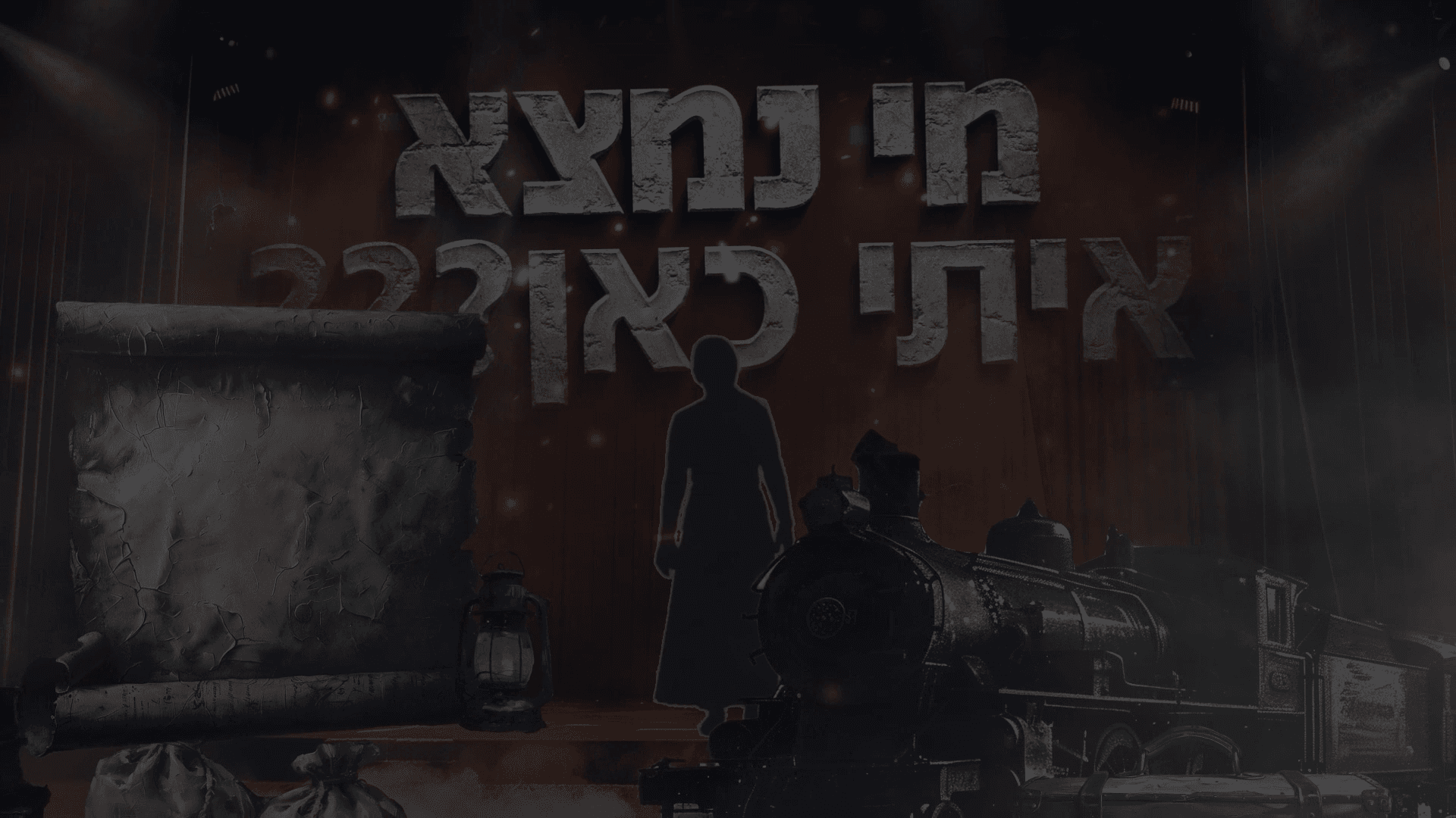 בית חינוך שלם.00_00_45_13.Still001