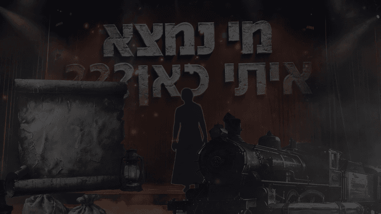 בית חינוך שלם.00_00_45_13.Still001