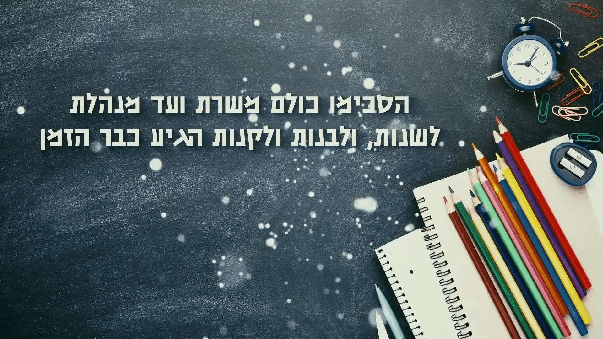 מזחמר