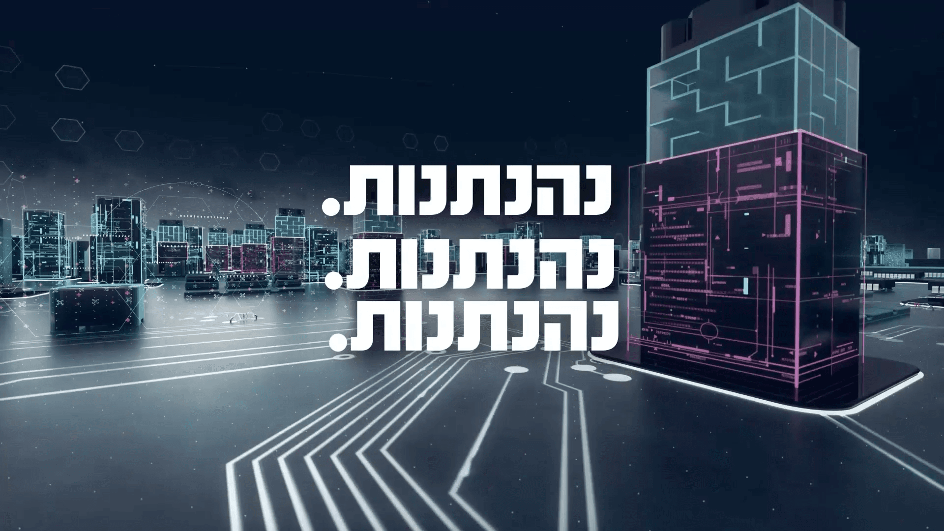 בית חינוך שלם.00_05_27_18.Still008