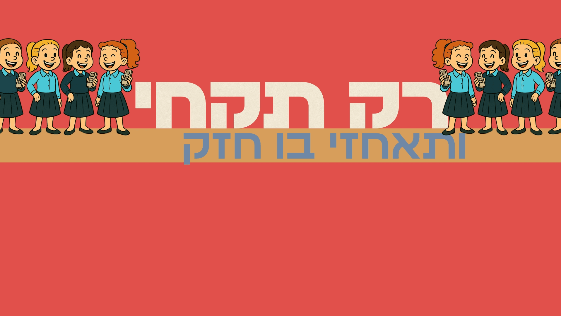 צילום מסך 2026-10-05 004414