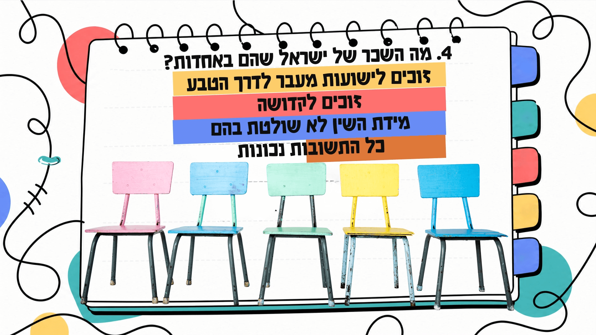 צילום מסך 2026-10-04 235458