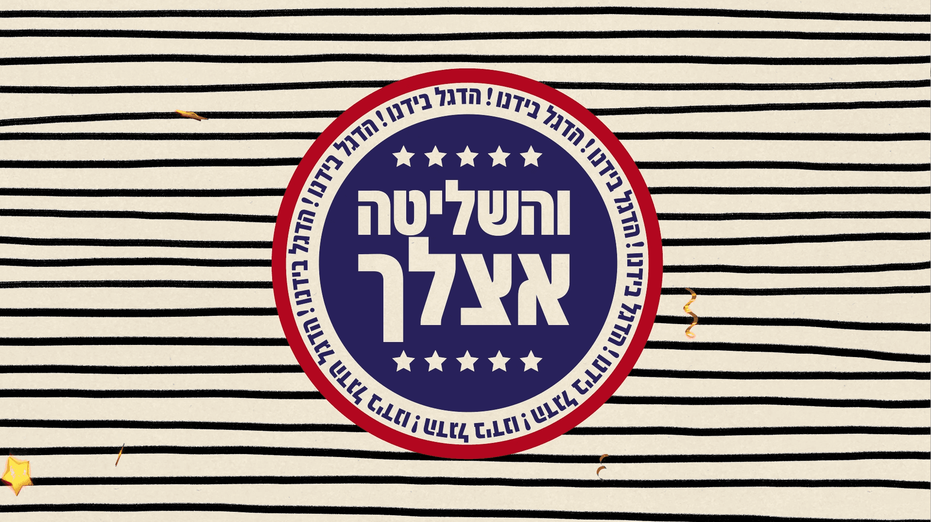 צילום מסך 2026-10-05 003820