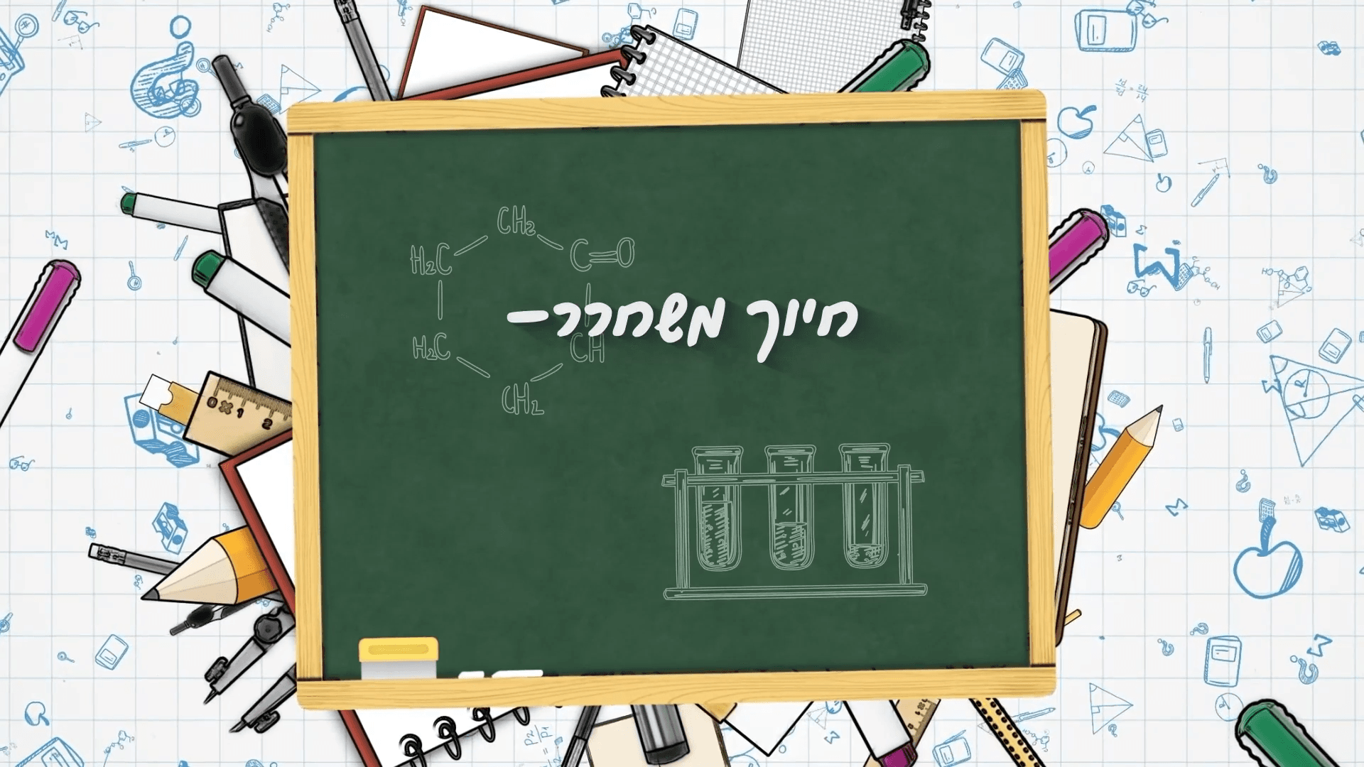 תוכנית 3 (1)