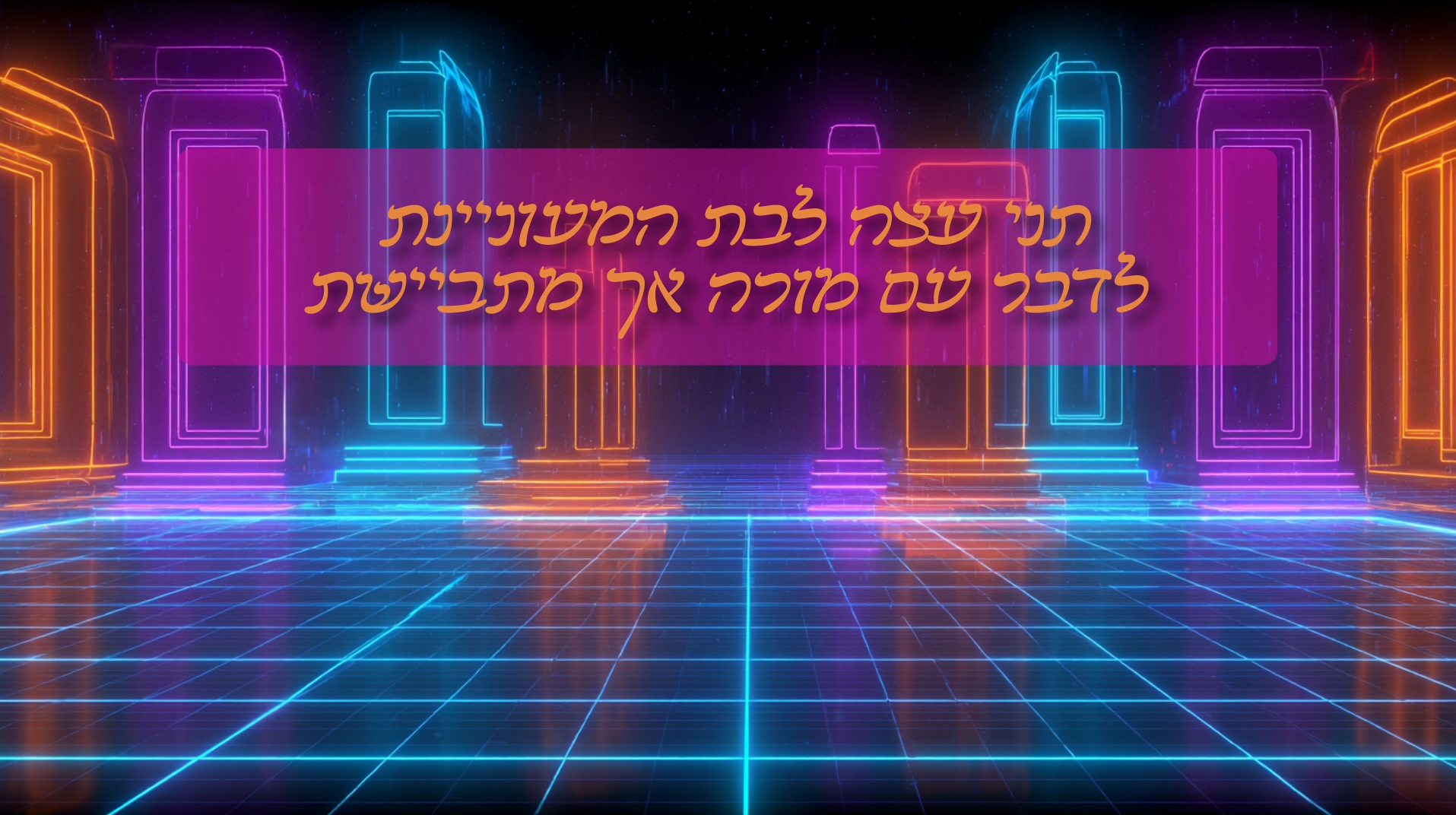 צילום מסך 2026-10-05 005747