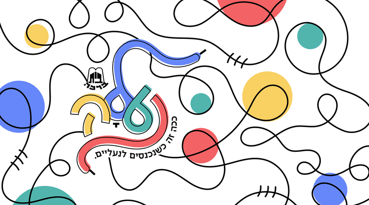 נעלה