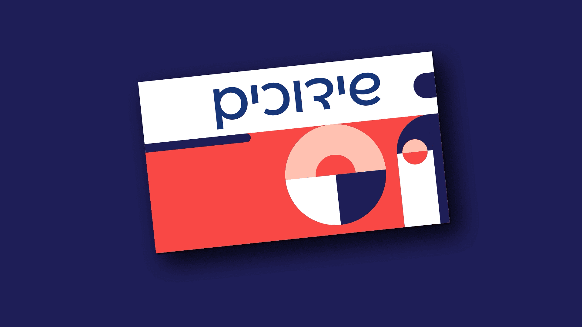 משחק לינק