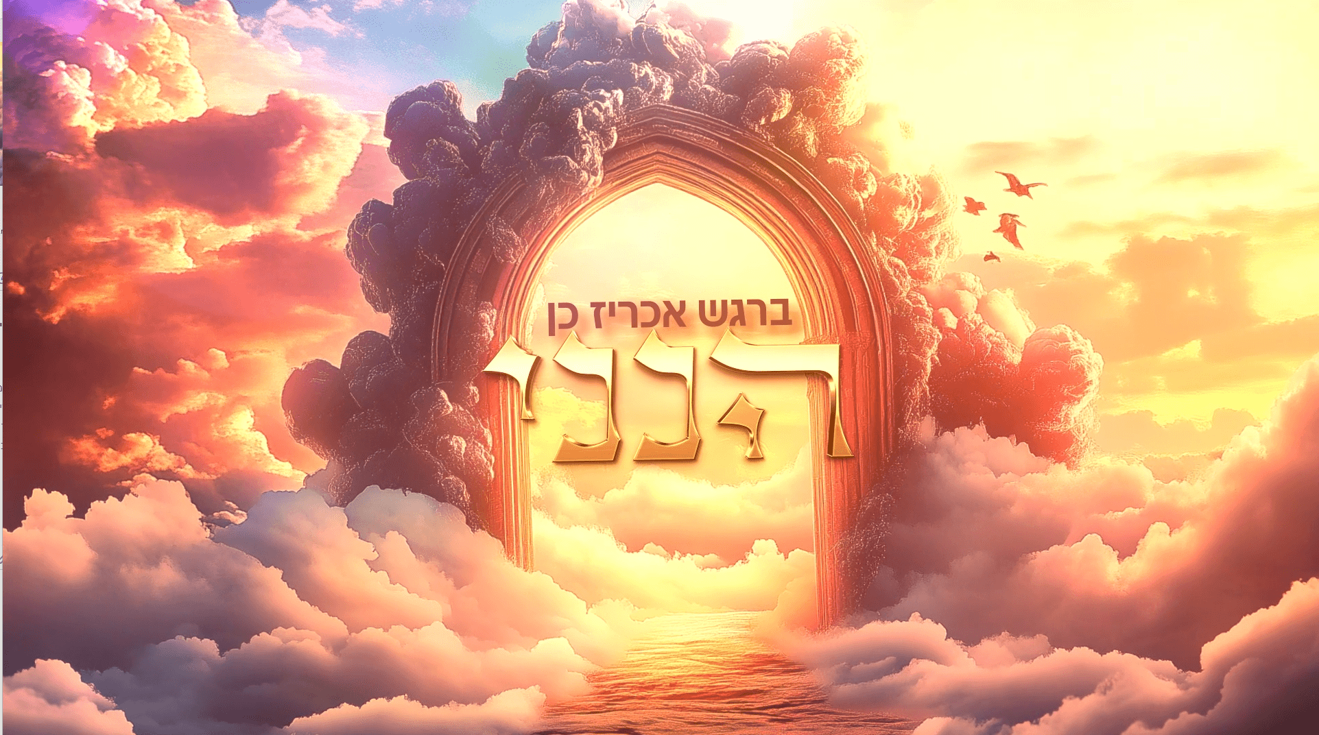 צילום מסך 2026-10-05 012434