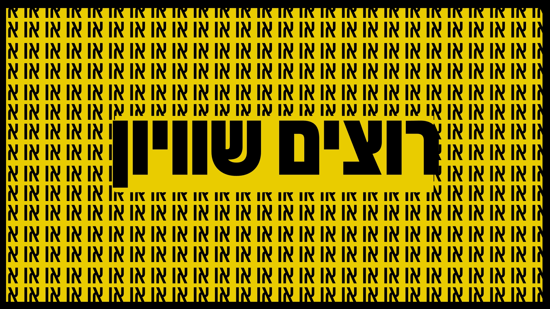 צילום מסך 2026-10-05 003655