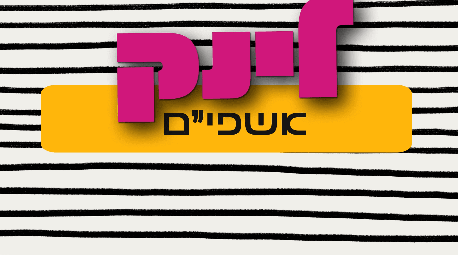 צילום מסך 2026-10-05 012940