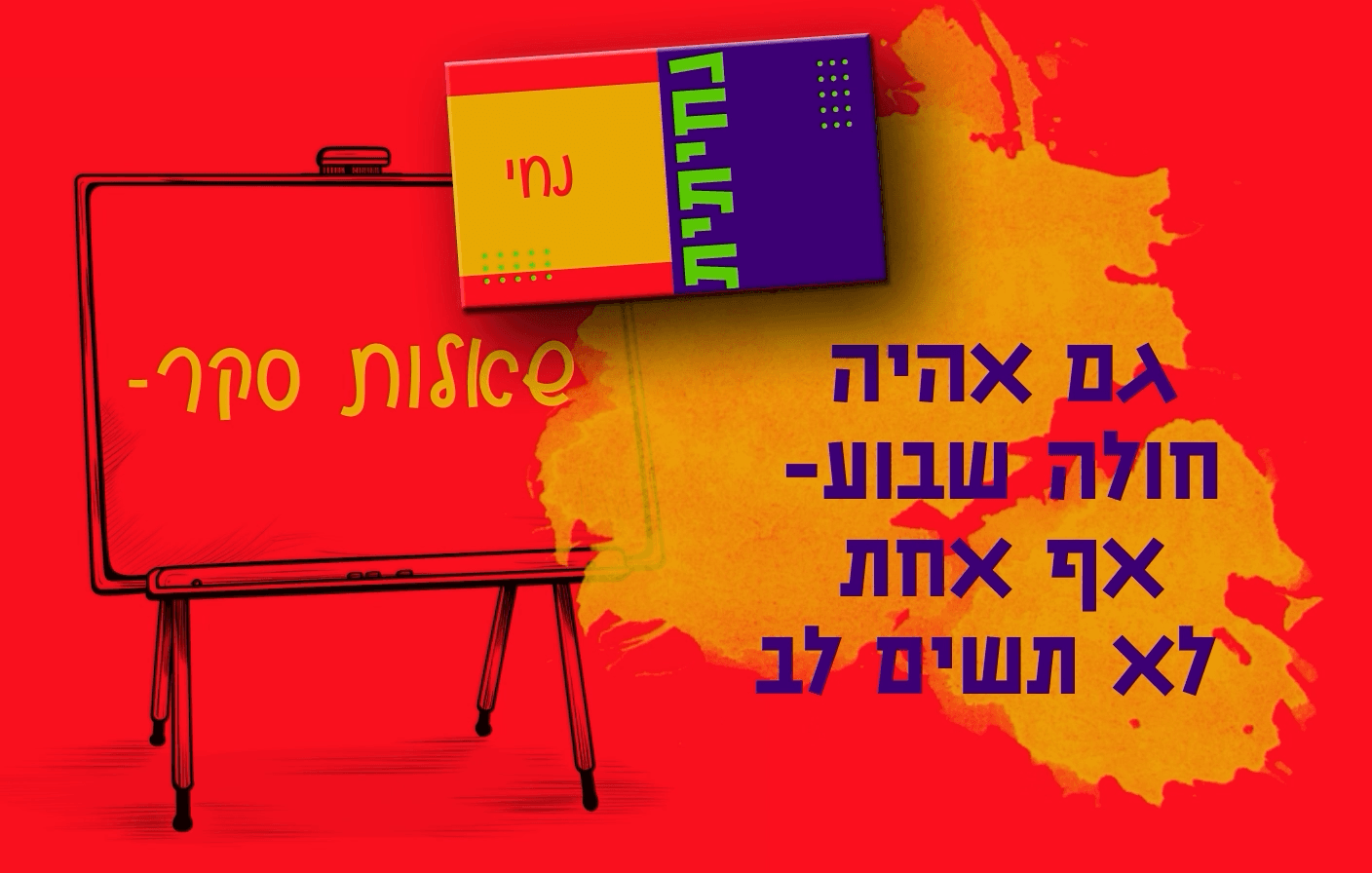 תוכנית 5 (1)