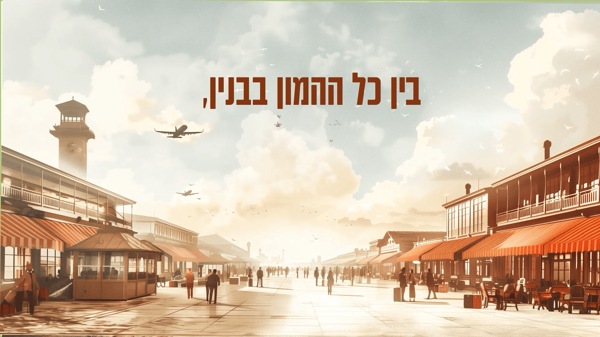 רצףףףף_1.00_59_36_19.Still010
