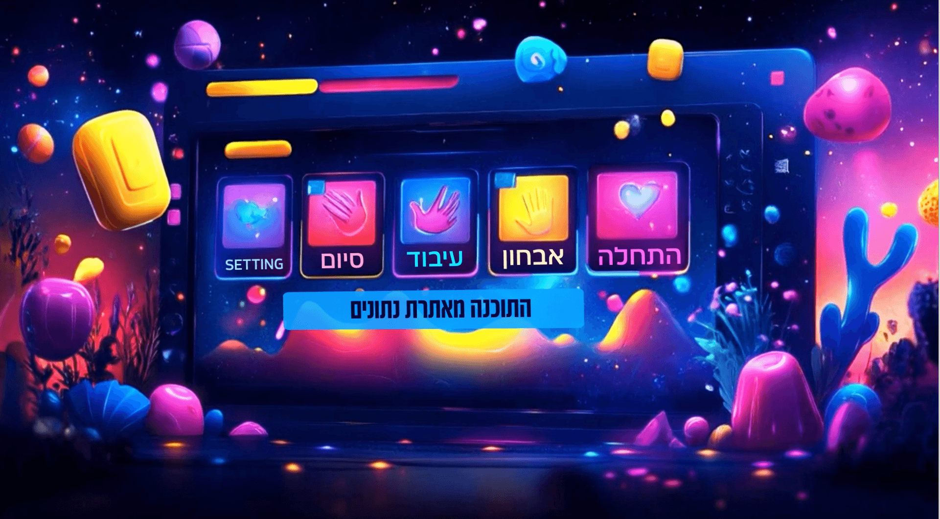 צילום מסך 2026-10-05 002318