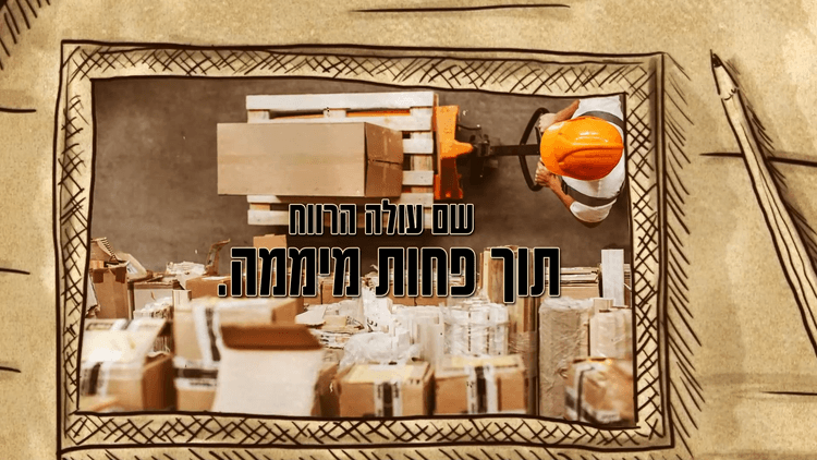 תוכנית 1 (5)