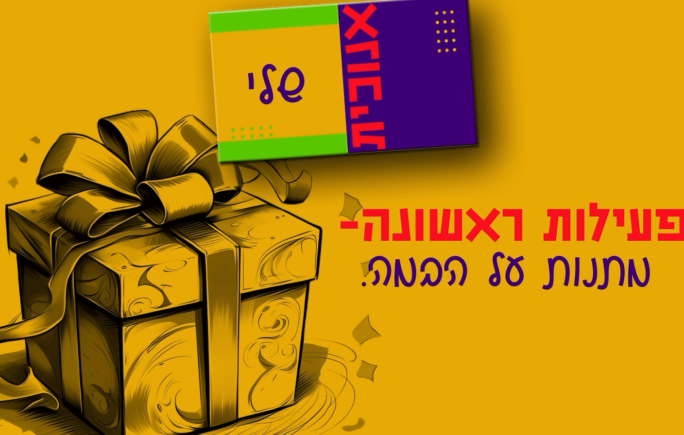 תוכנית 1 (1)