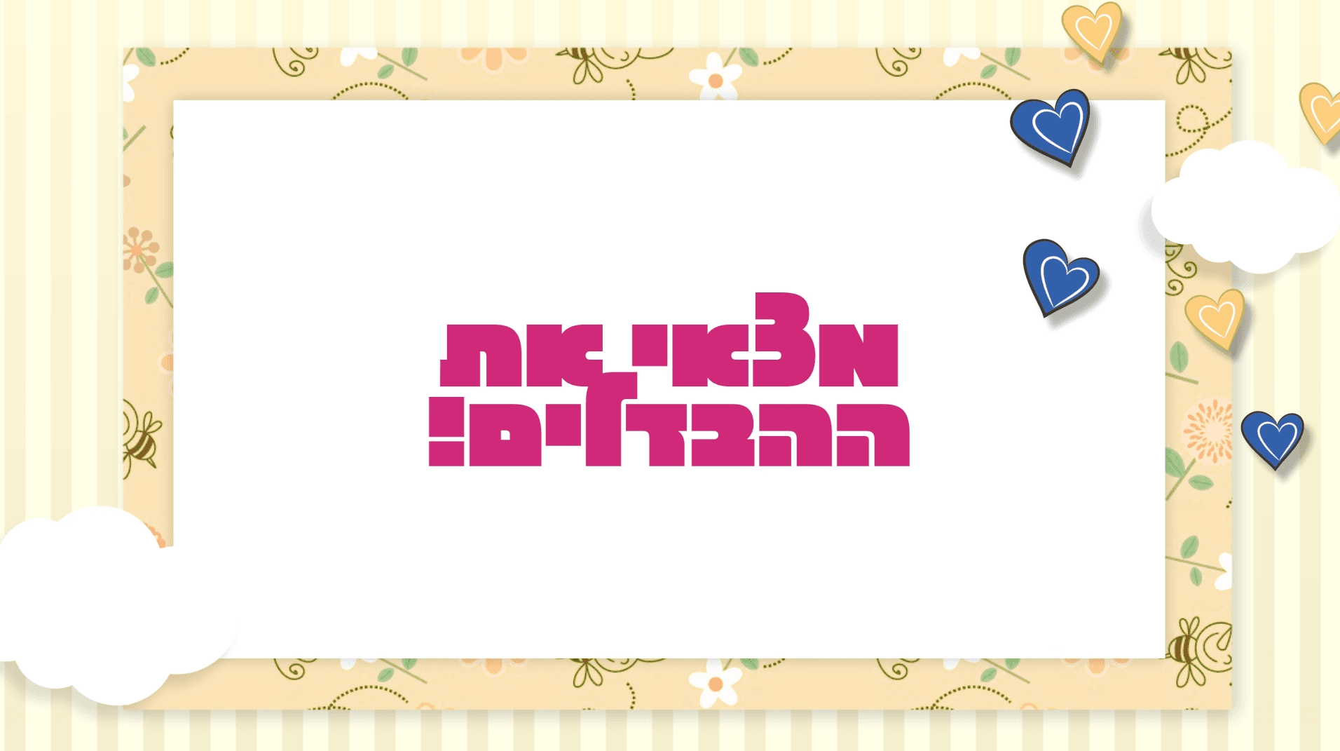 צילום מסך 2026-10-05 012833