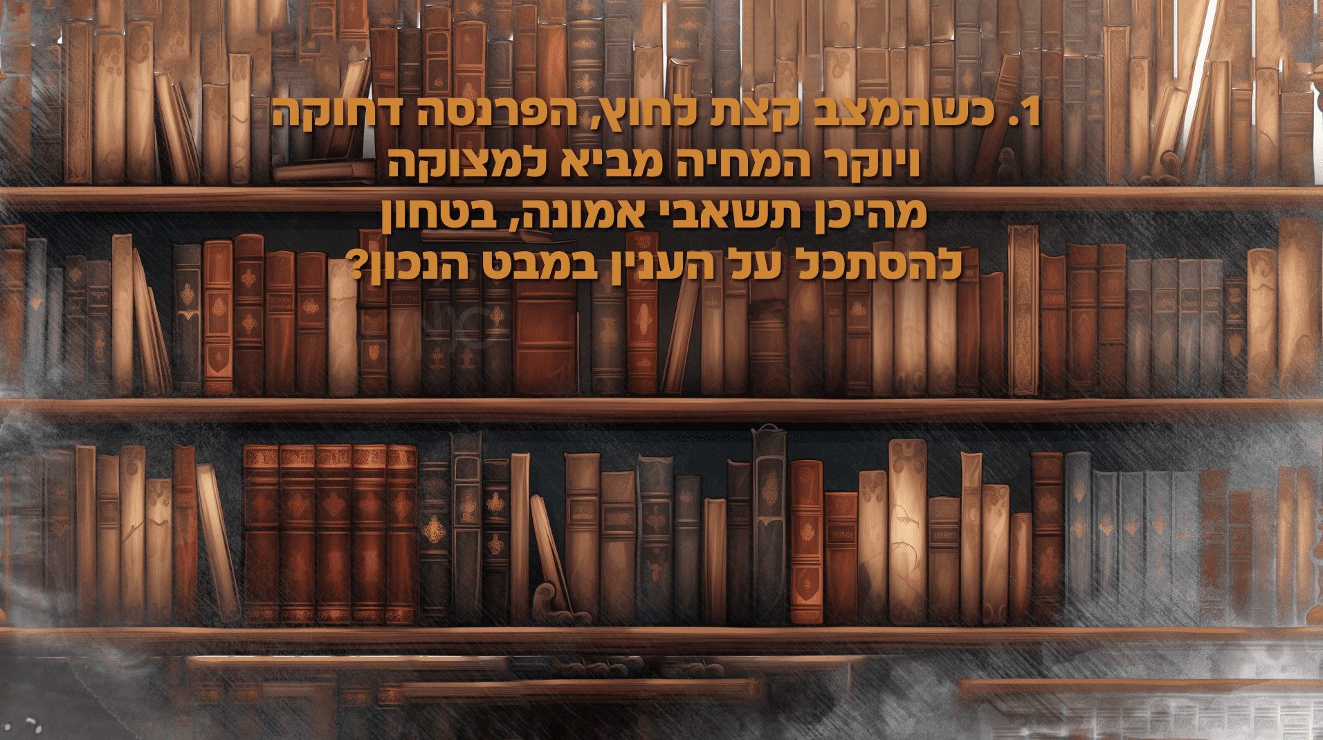 צילום מסך 2026-10-05 013328