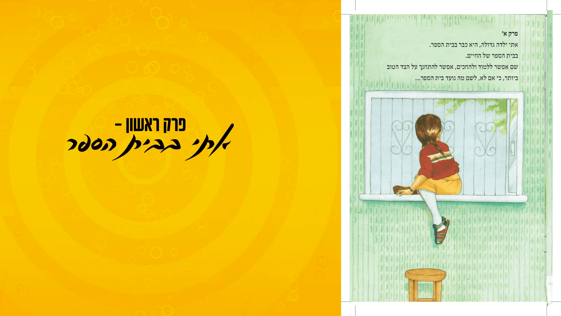 תוכנית 3
