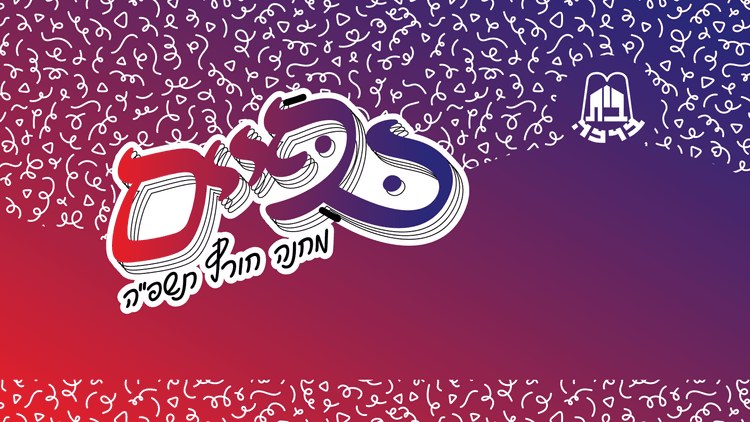 כפיים