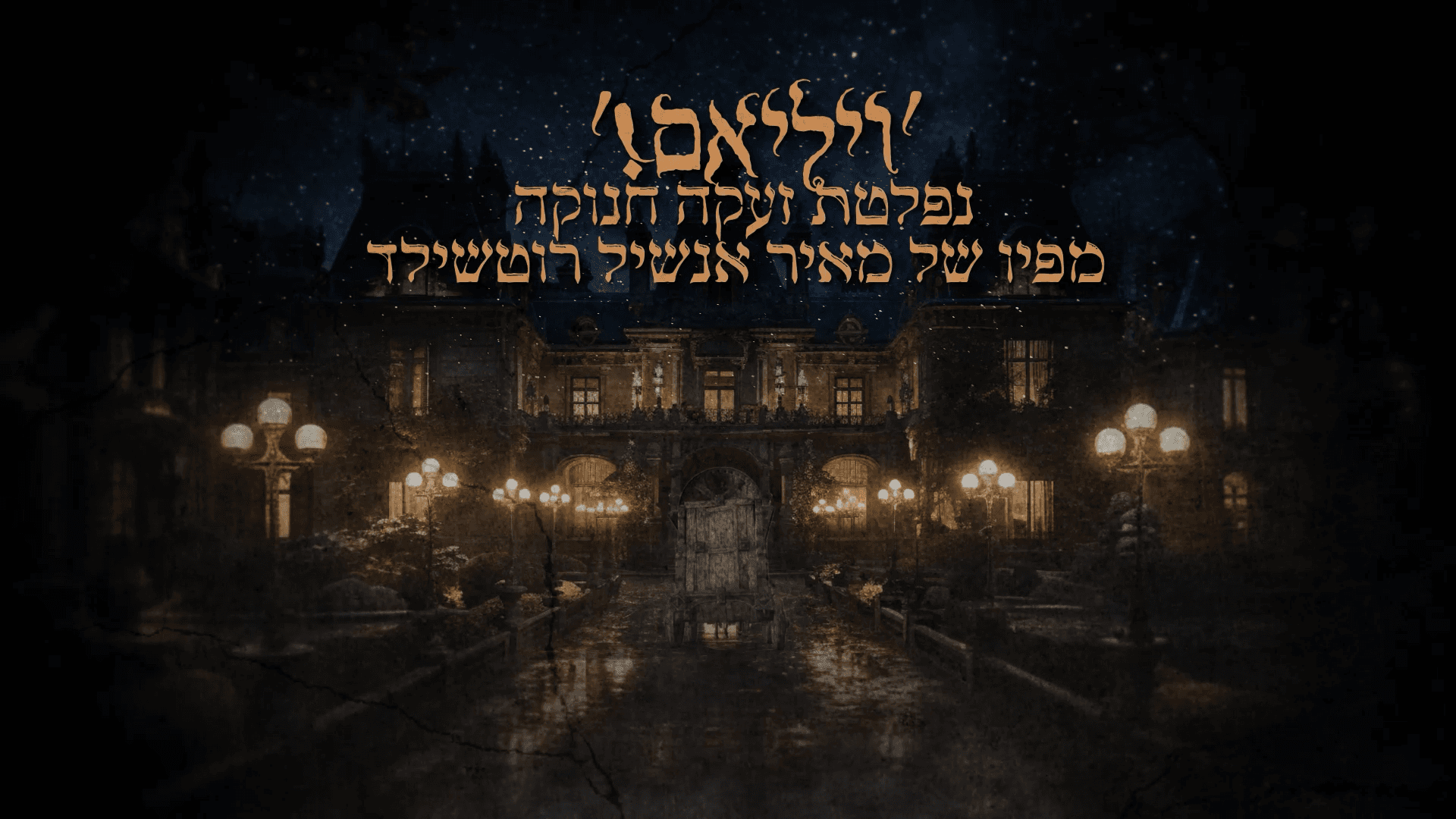"דגלו עלי"
