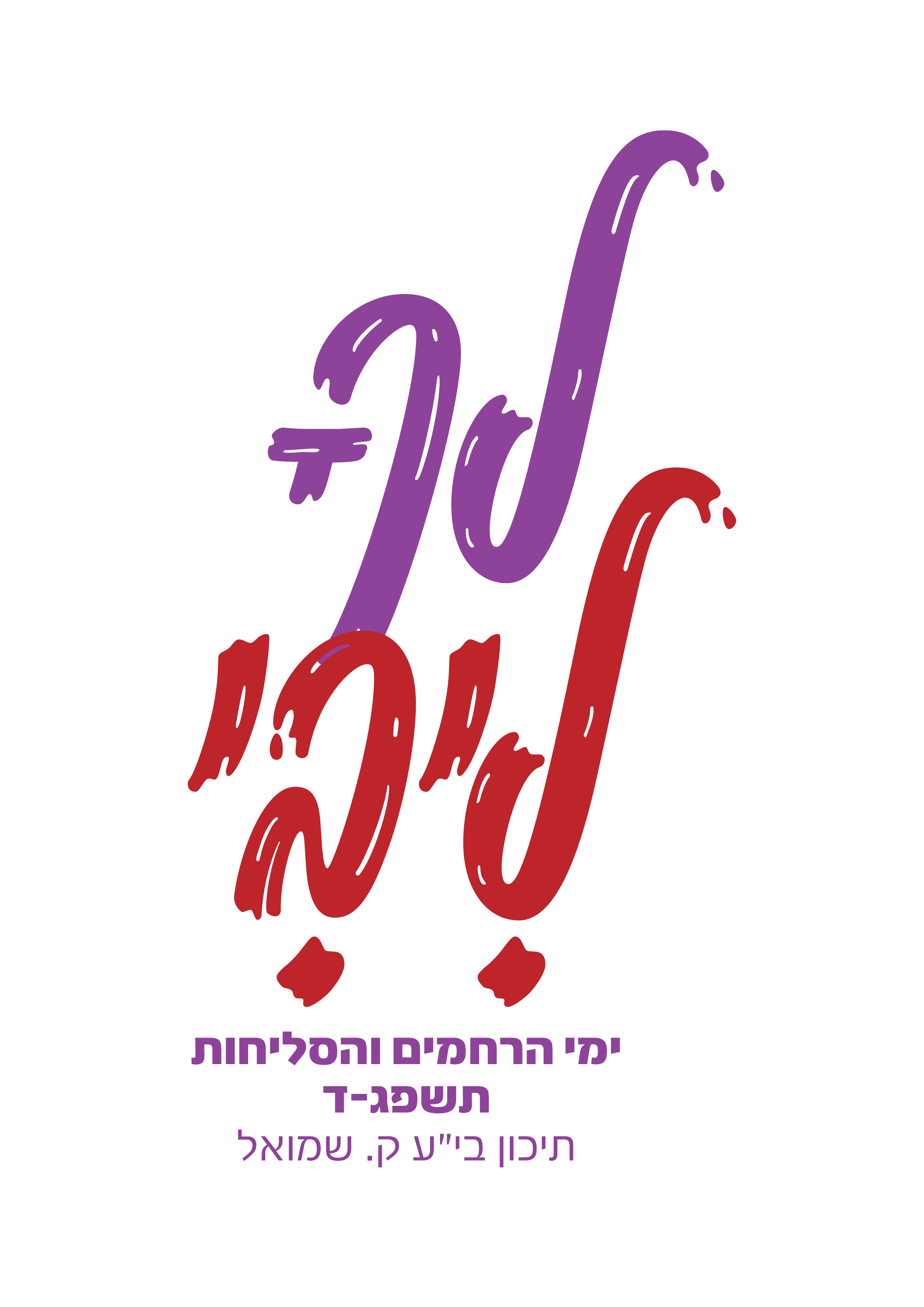 לוגו לך ליבי copy - דסי גנויאר
