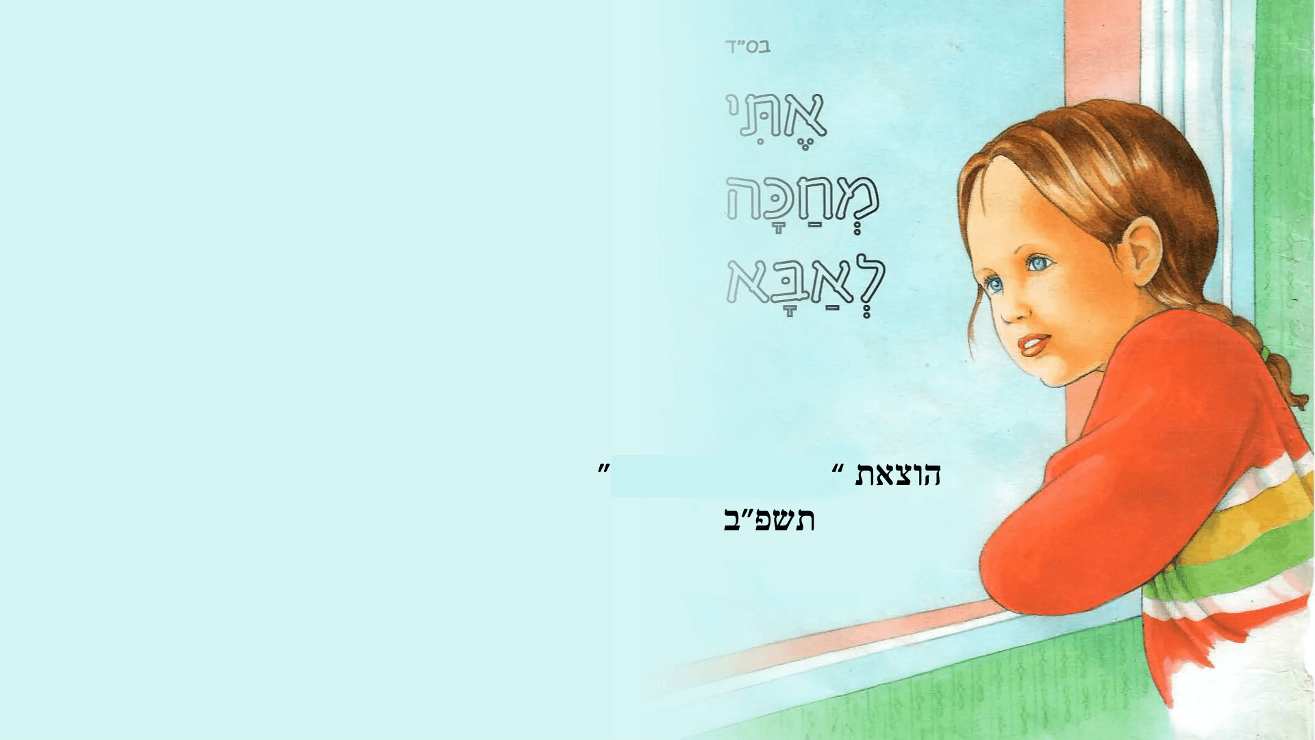 תוכנית 1 (2)
