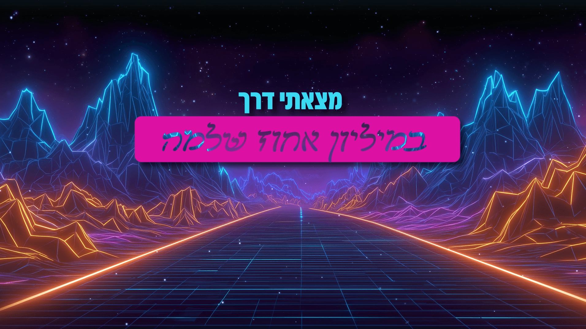 צילום מסך 2026-10-05 005347