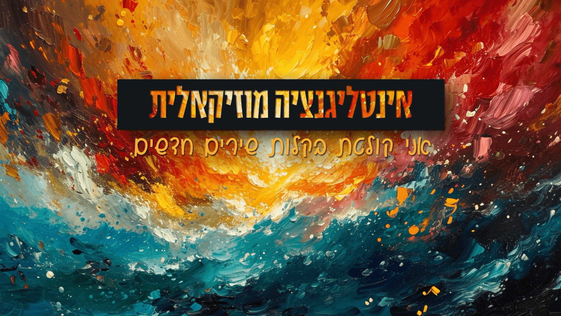 00 לופ.00_02_49_20.Still002