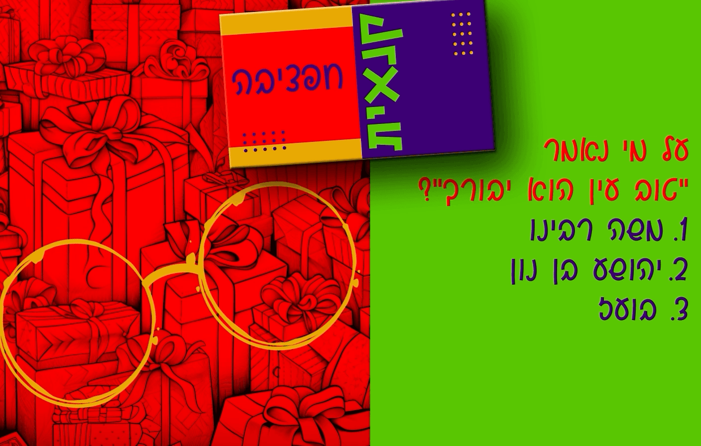 תוכנית 3 (6)