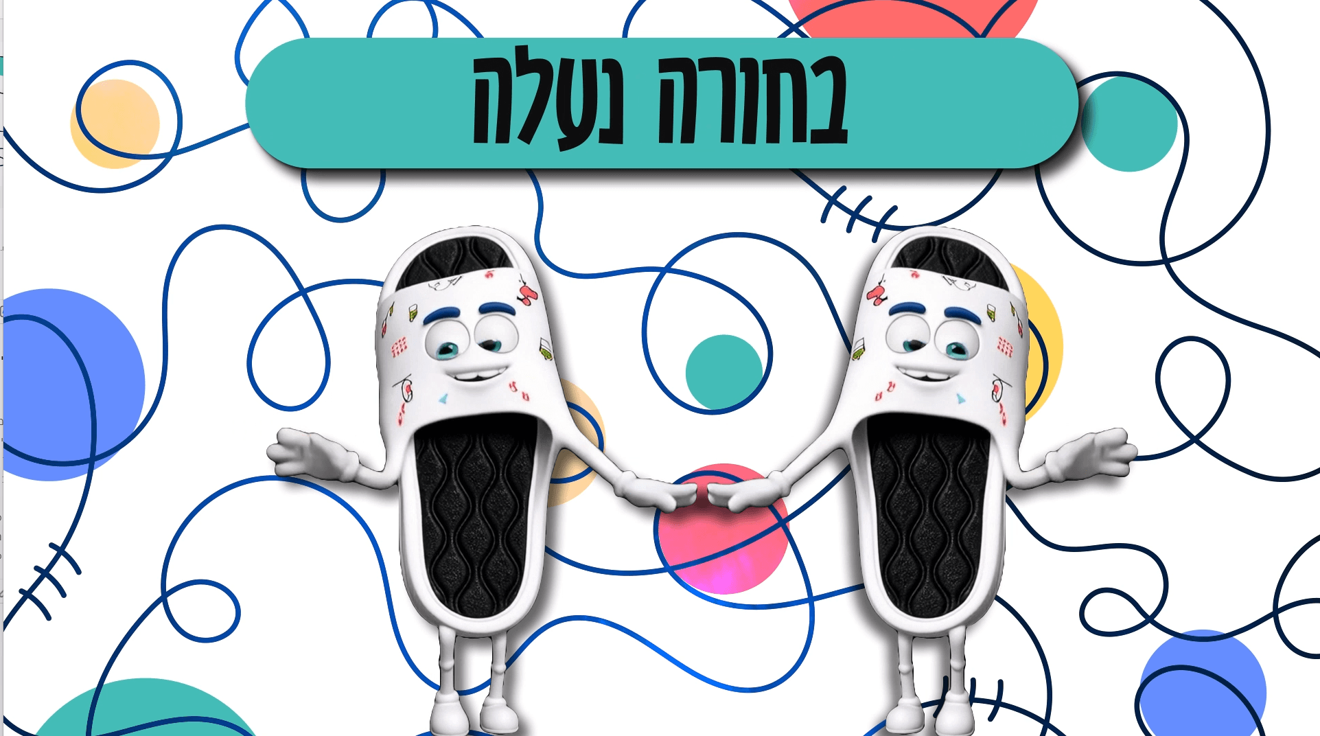 צילום מסך 2026-10-04 235716