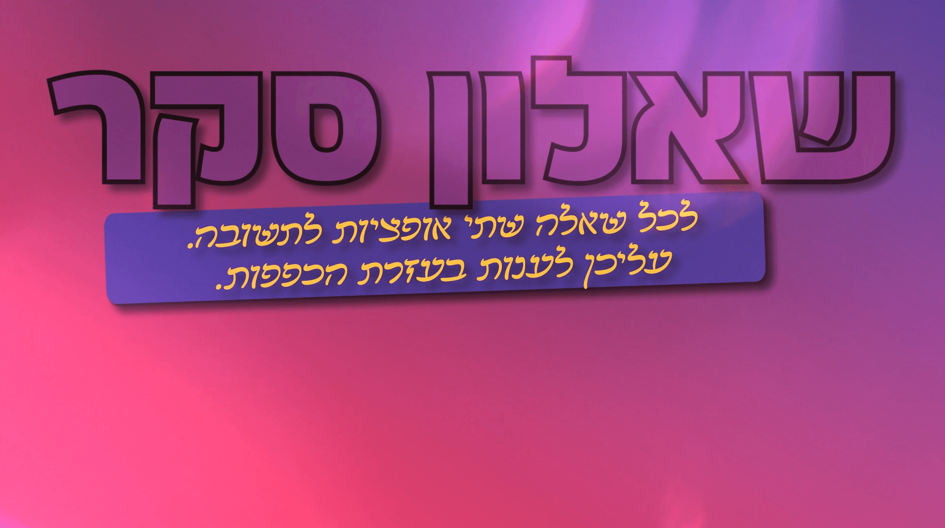 צילום מסך 2026-10-05 002139