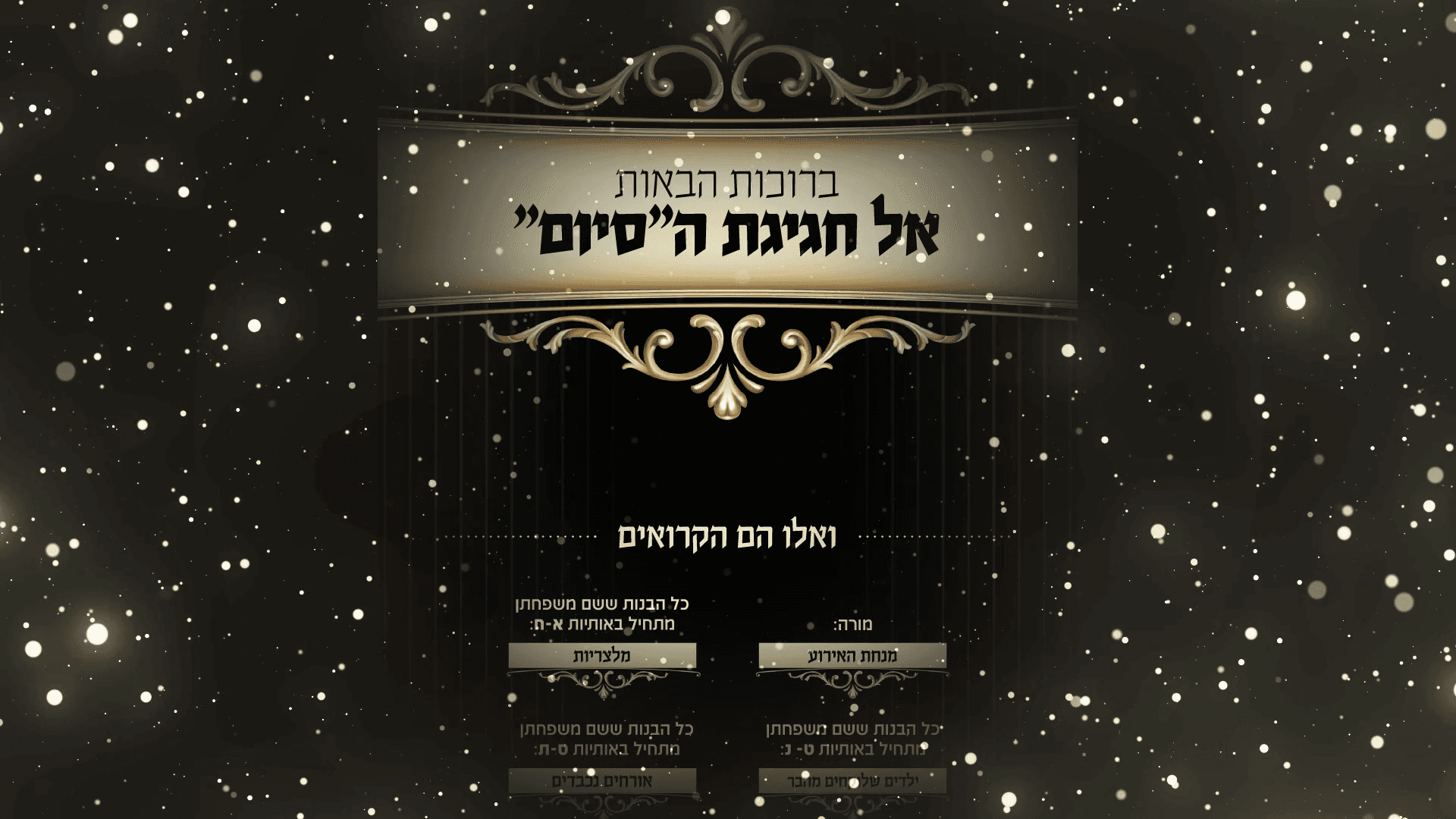 הכנה למבחנים