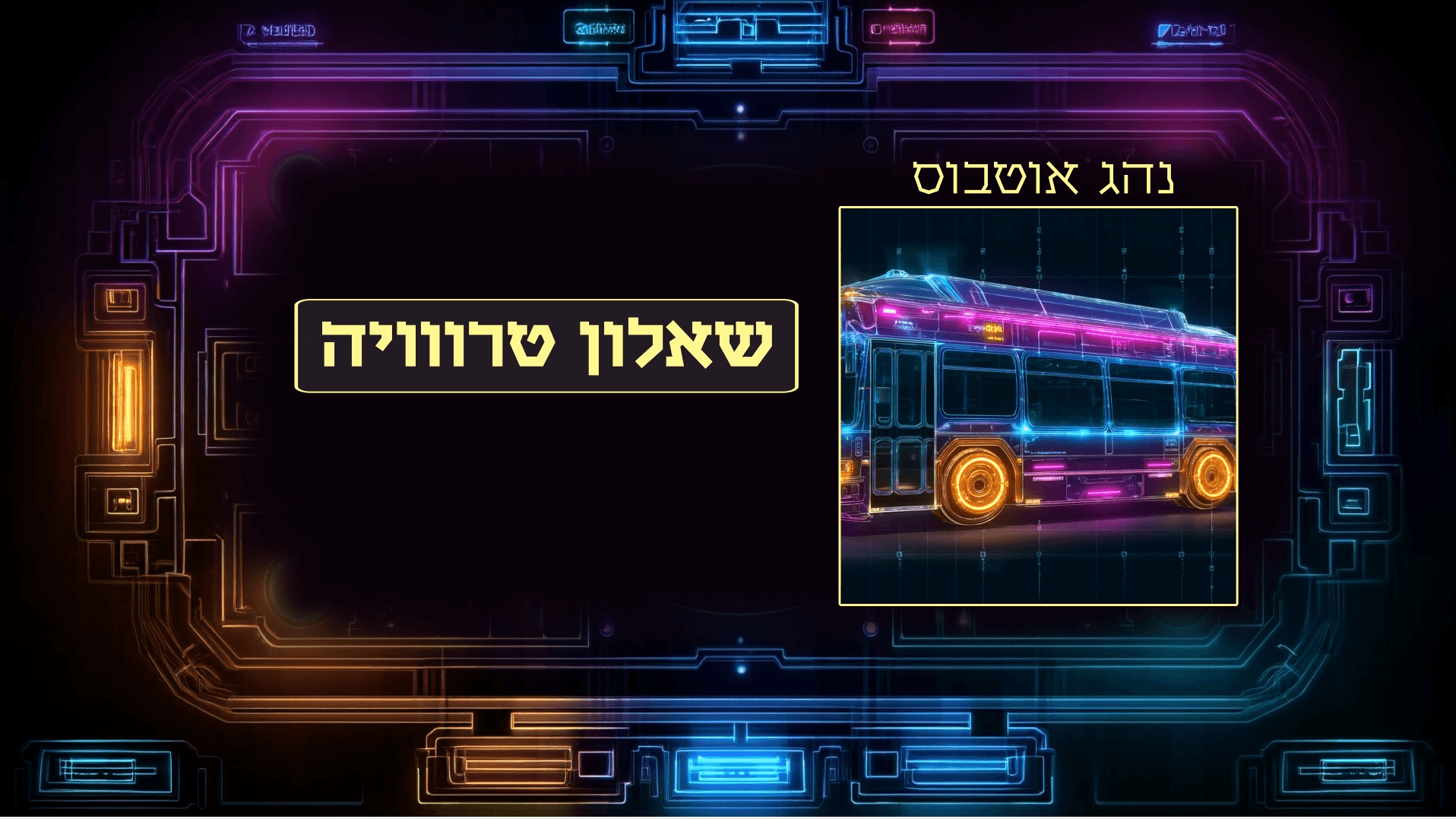צילום מסך 2026-10-05 004154