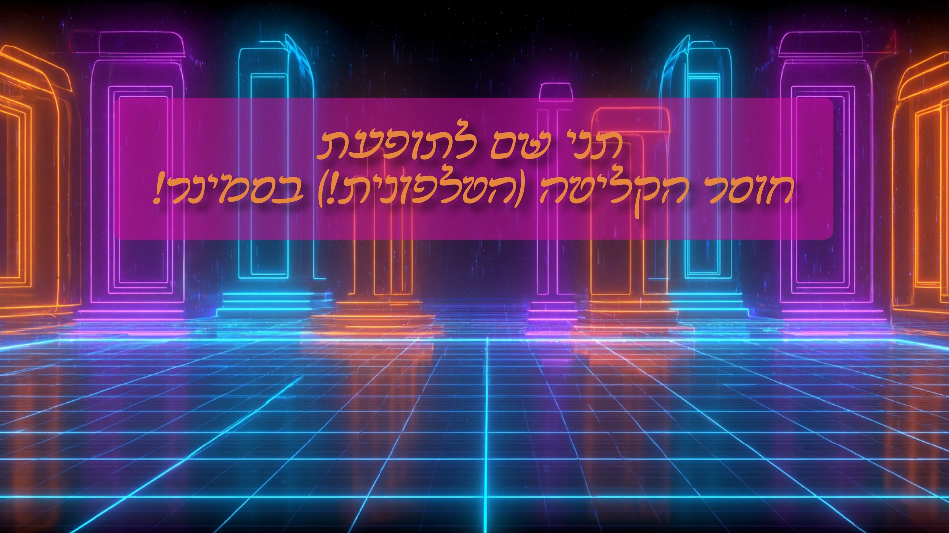 צילום מסך 2026-10-05 005726