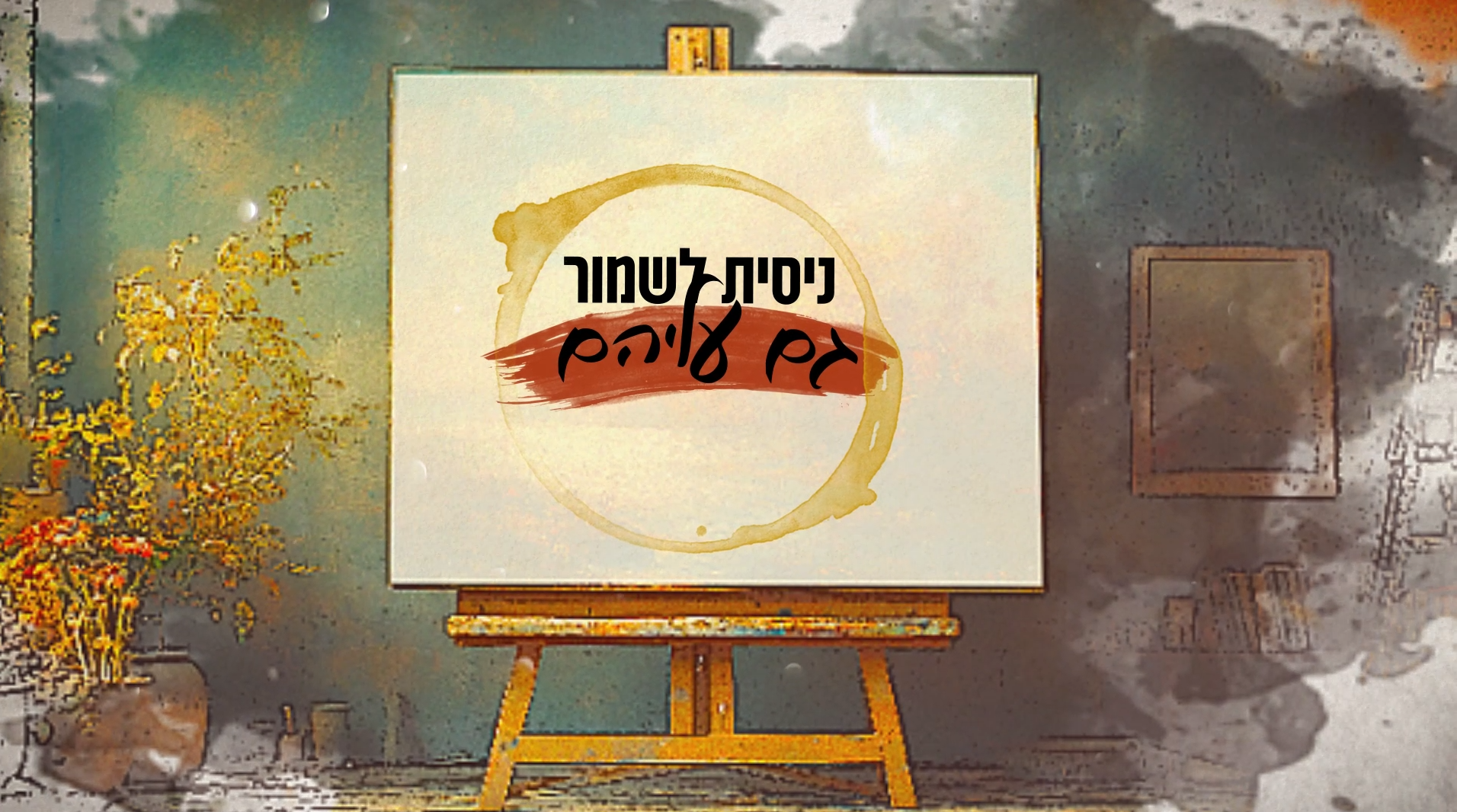 צילום מסך 2026-10-05 011244
