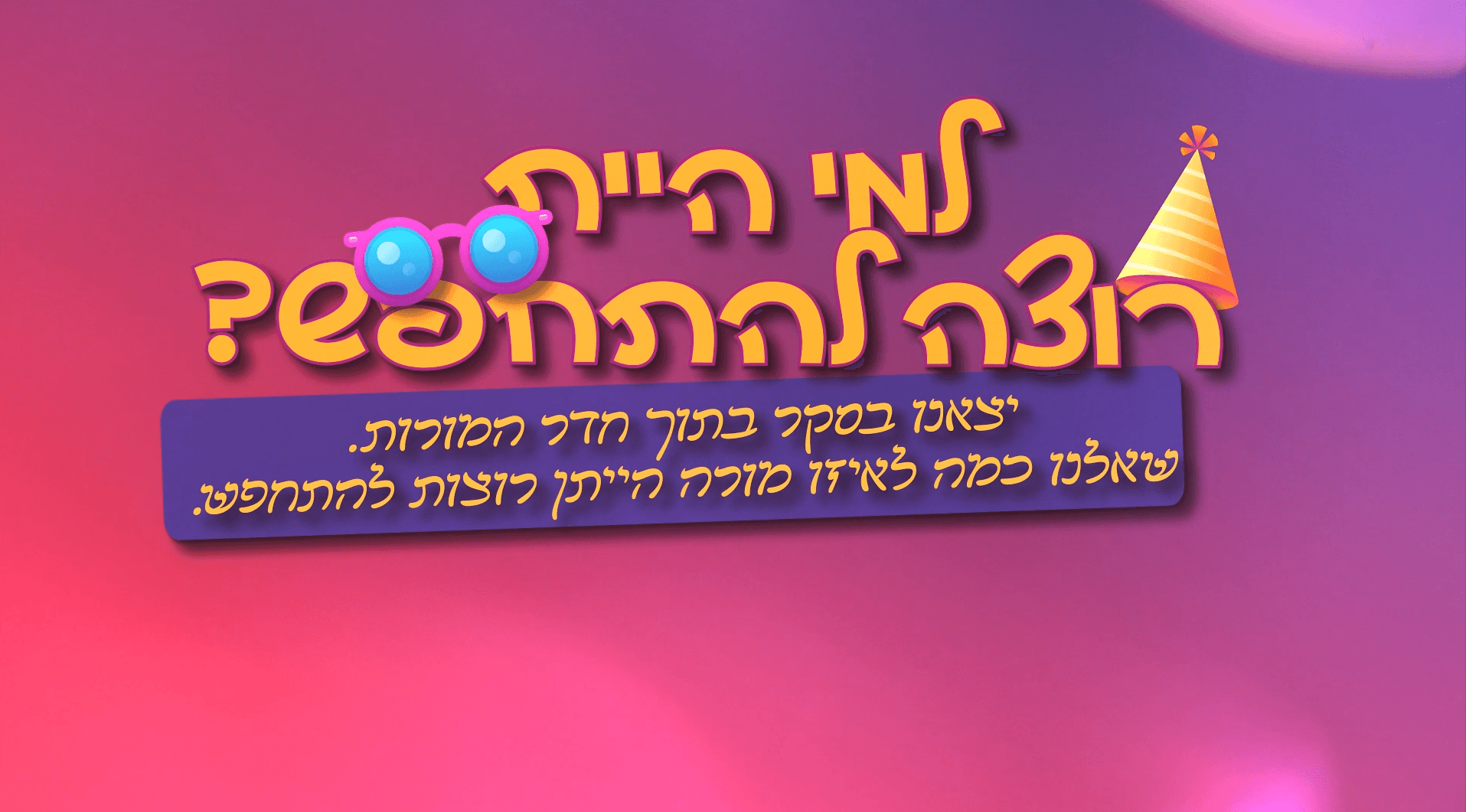 צילום מסך 2026-10-05 002204