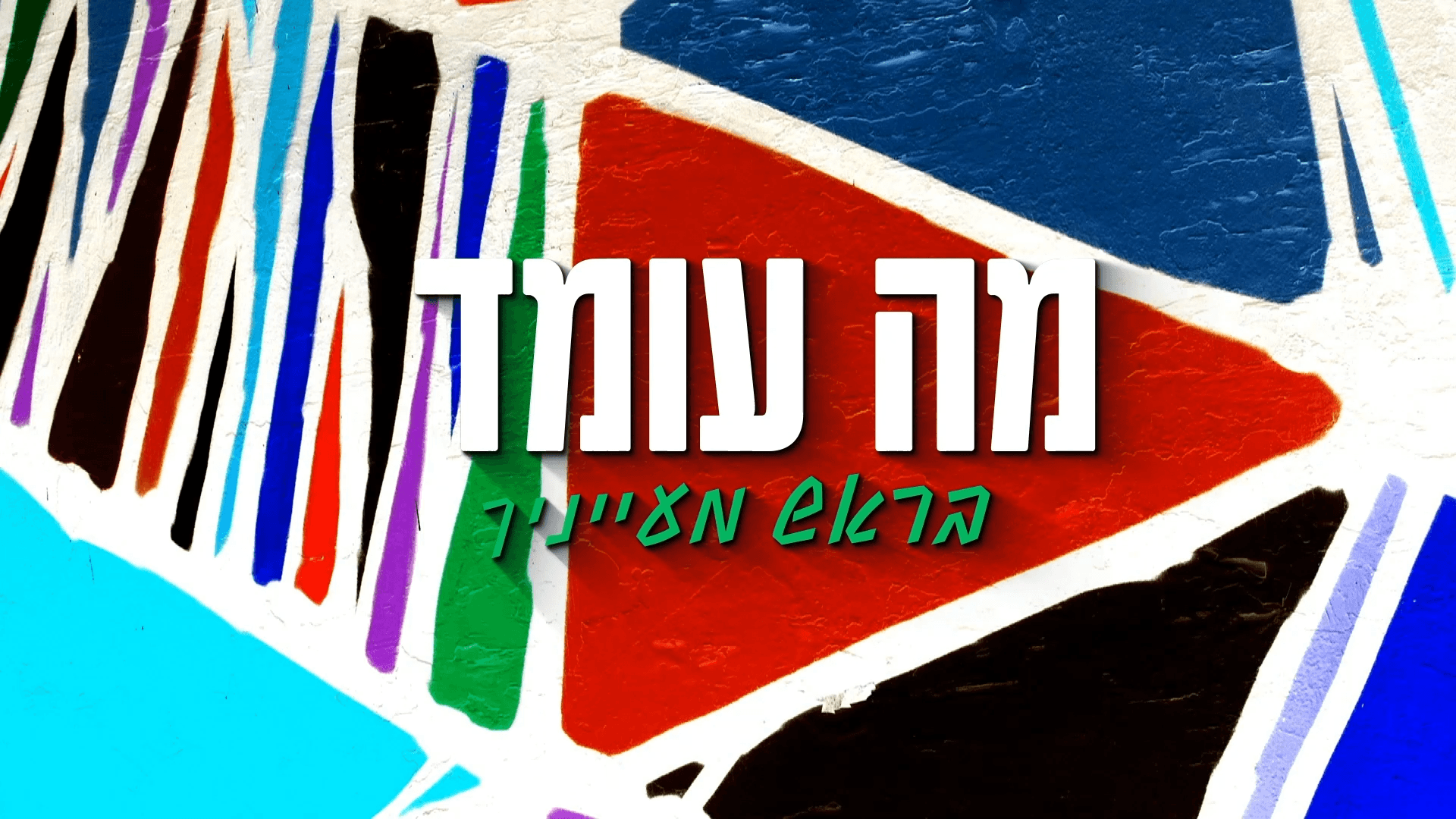 תוכנית 4 (2)