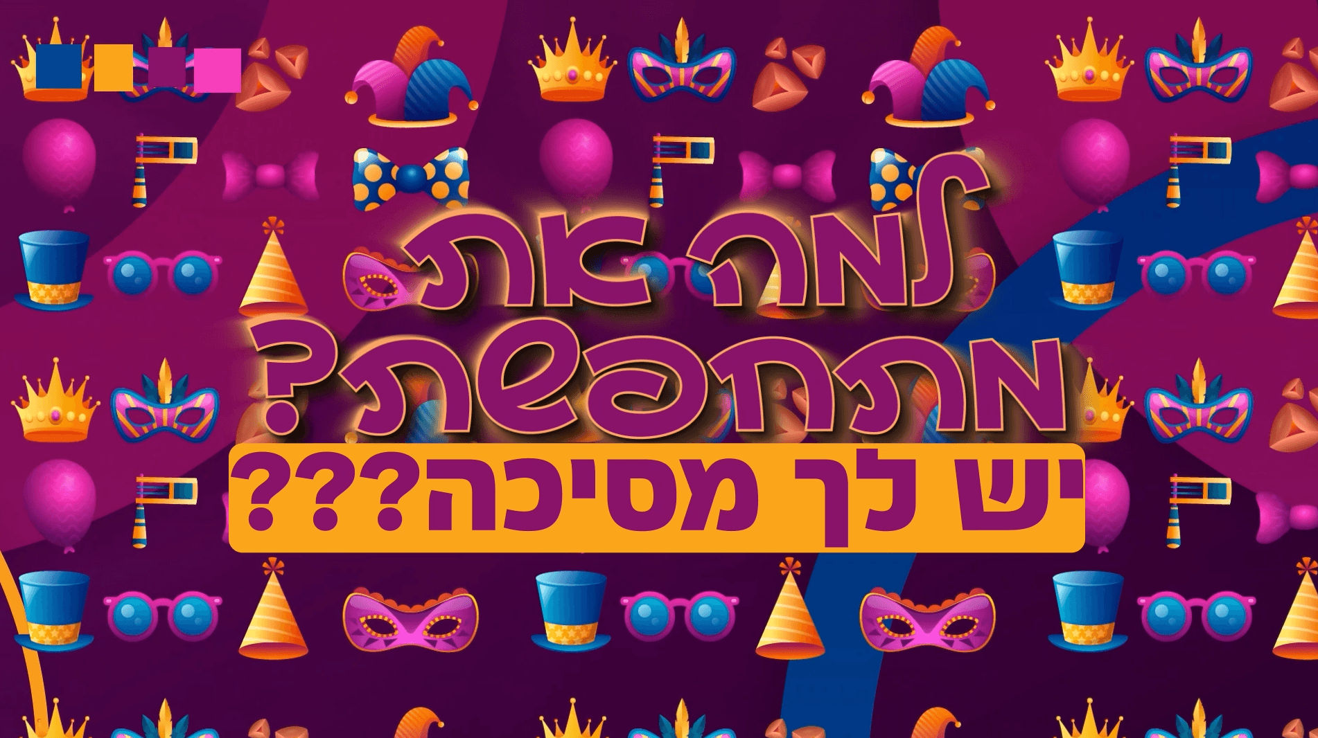 צילום מסך 2026-10-05 001634