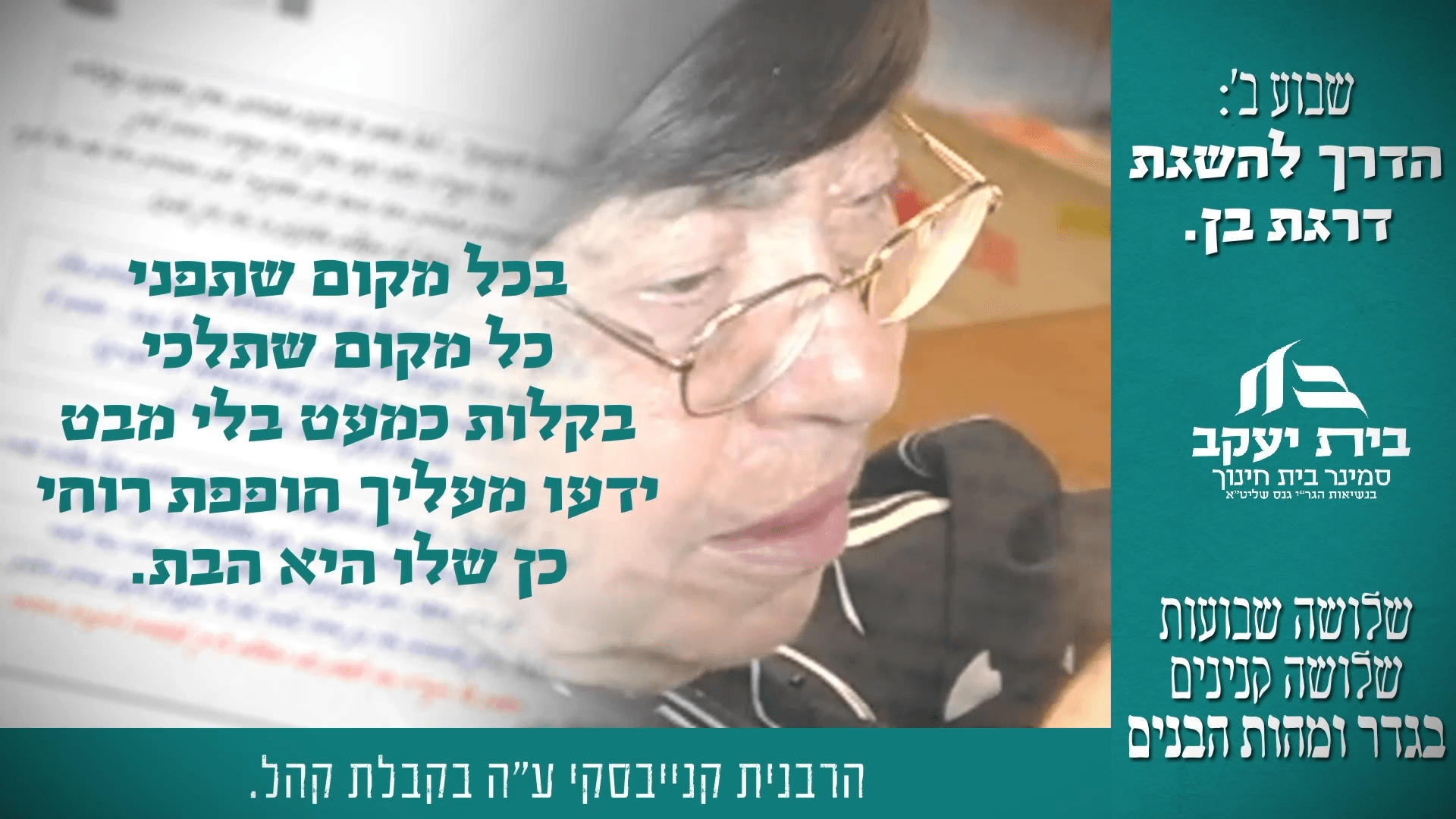 חוברת מלווה 4