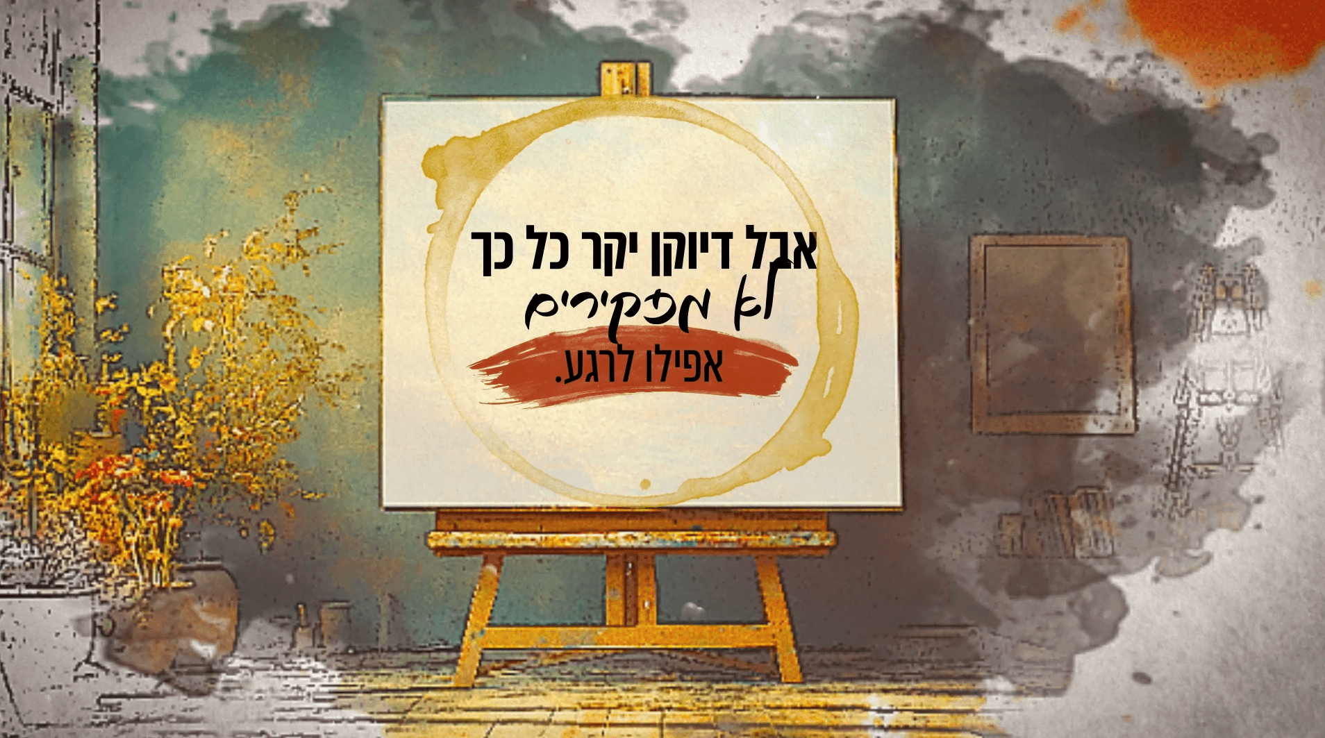 צילום מסך 2026-10-05 011308