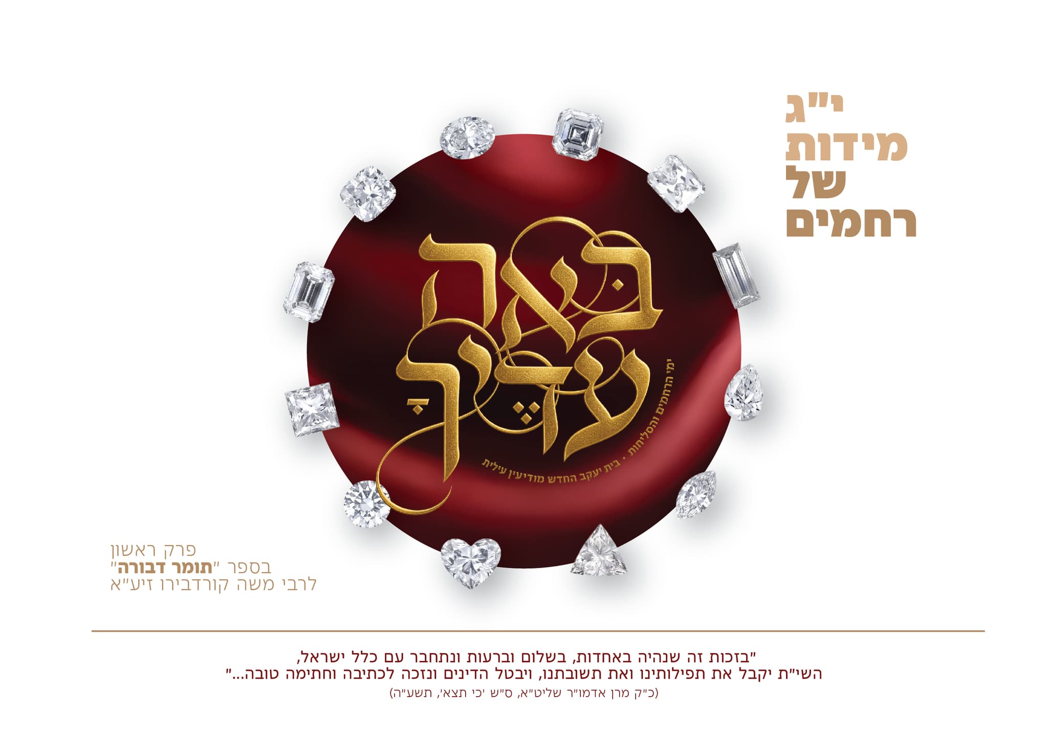 באה עדיך
