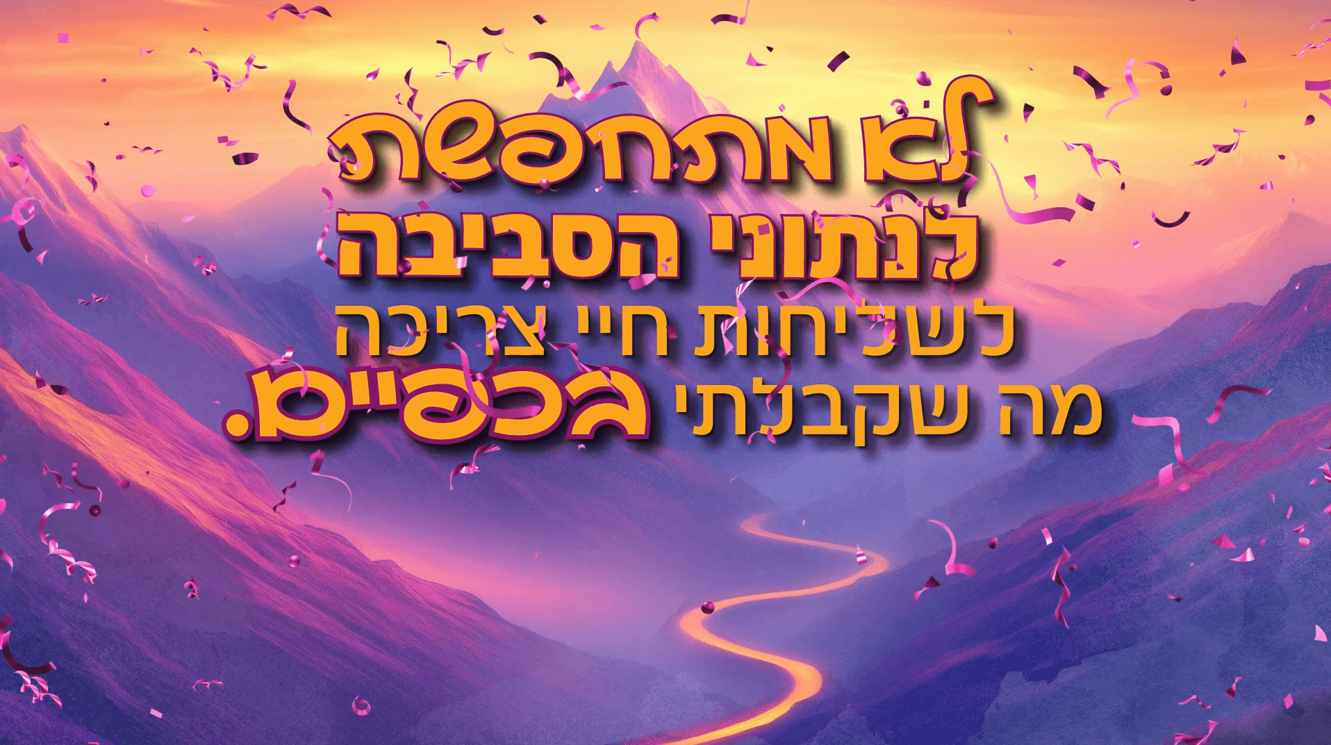 צילום מסך 2026-10-05 002051