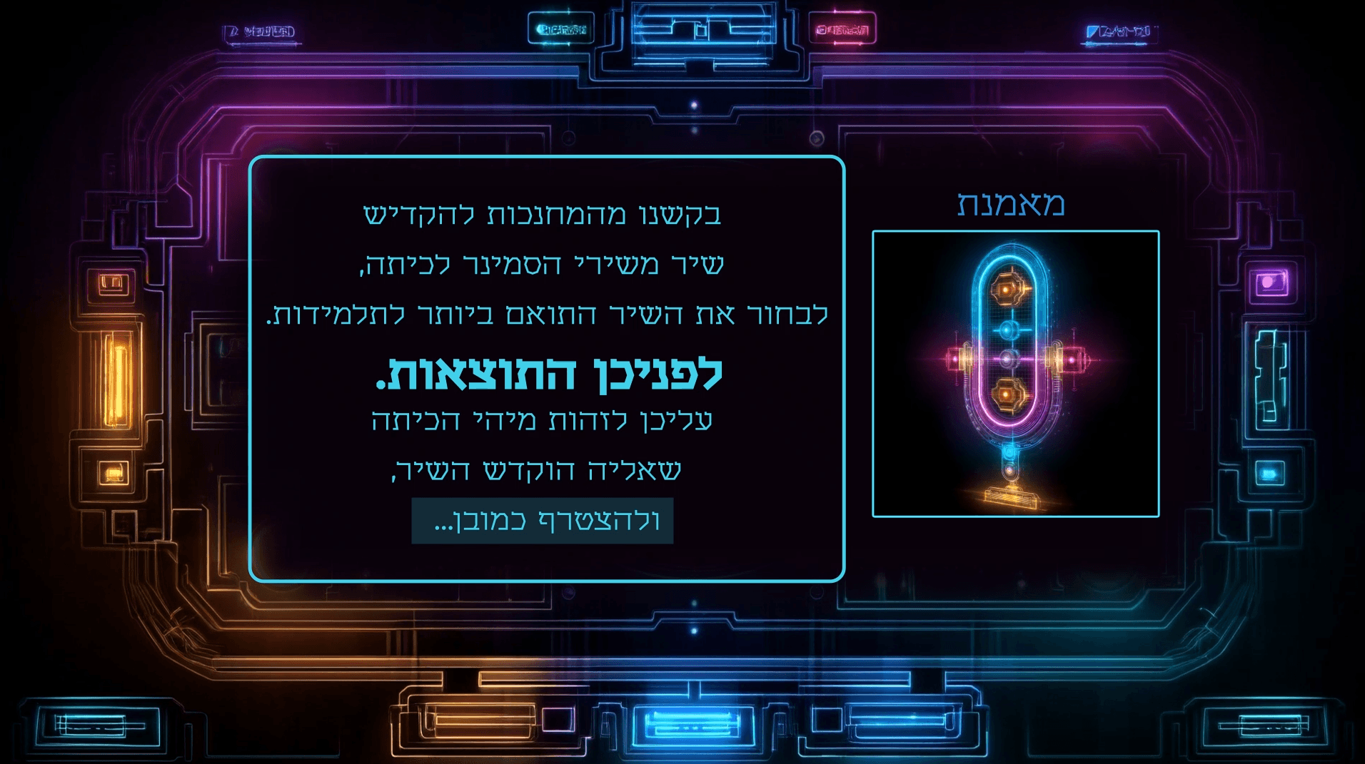 צילום מסך 2026-10-05 004124