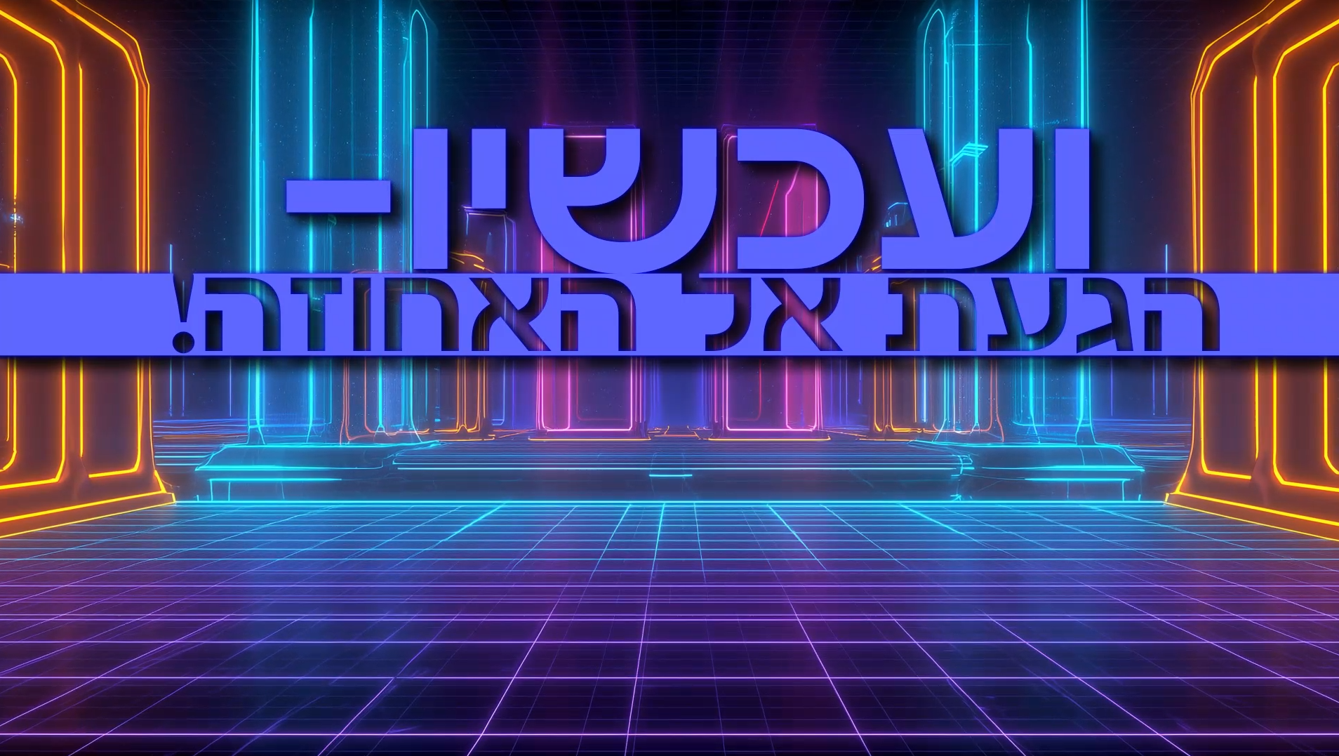 צילום מסך 2026-10-05 010015
