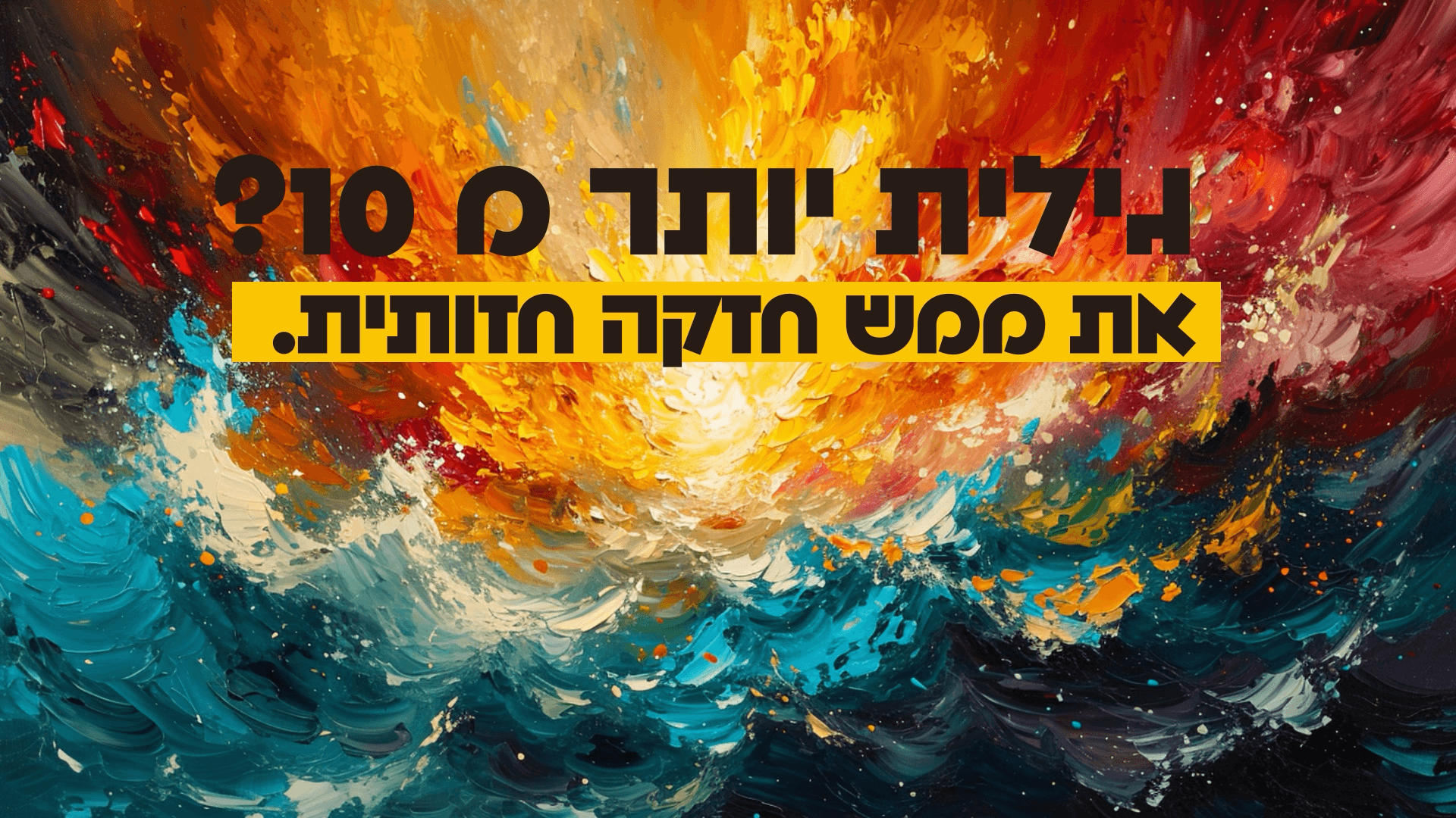 00 לופ.00_20_14_23.Still003