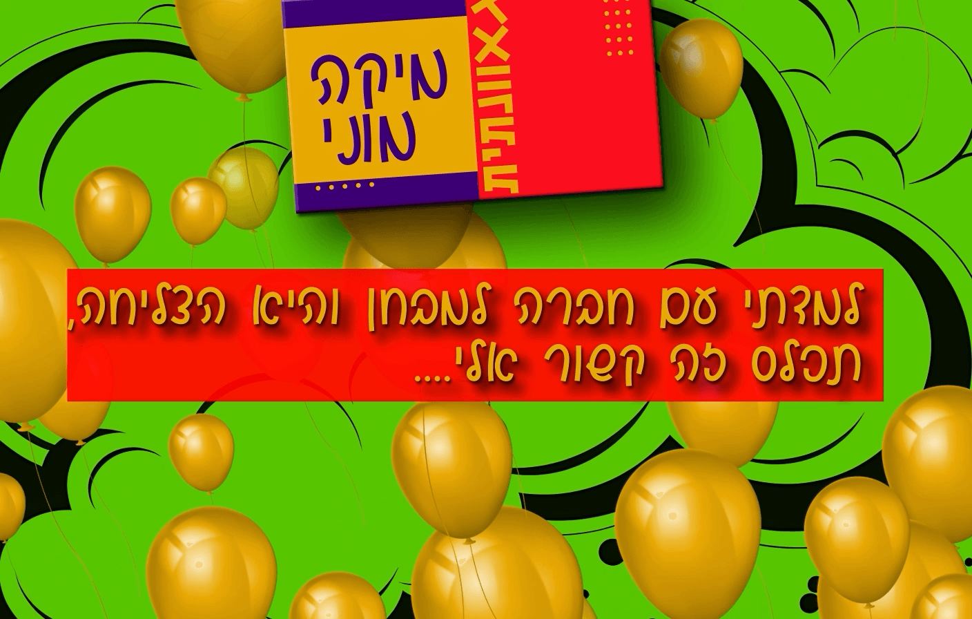 תוכנית 2 (6)