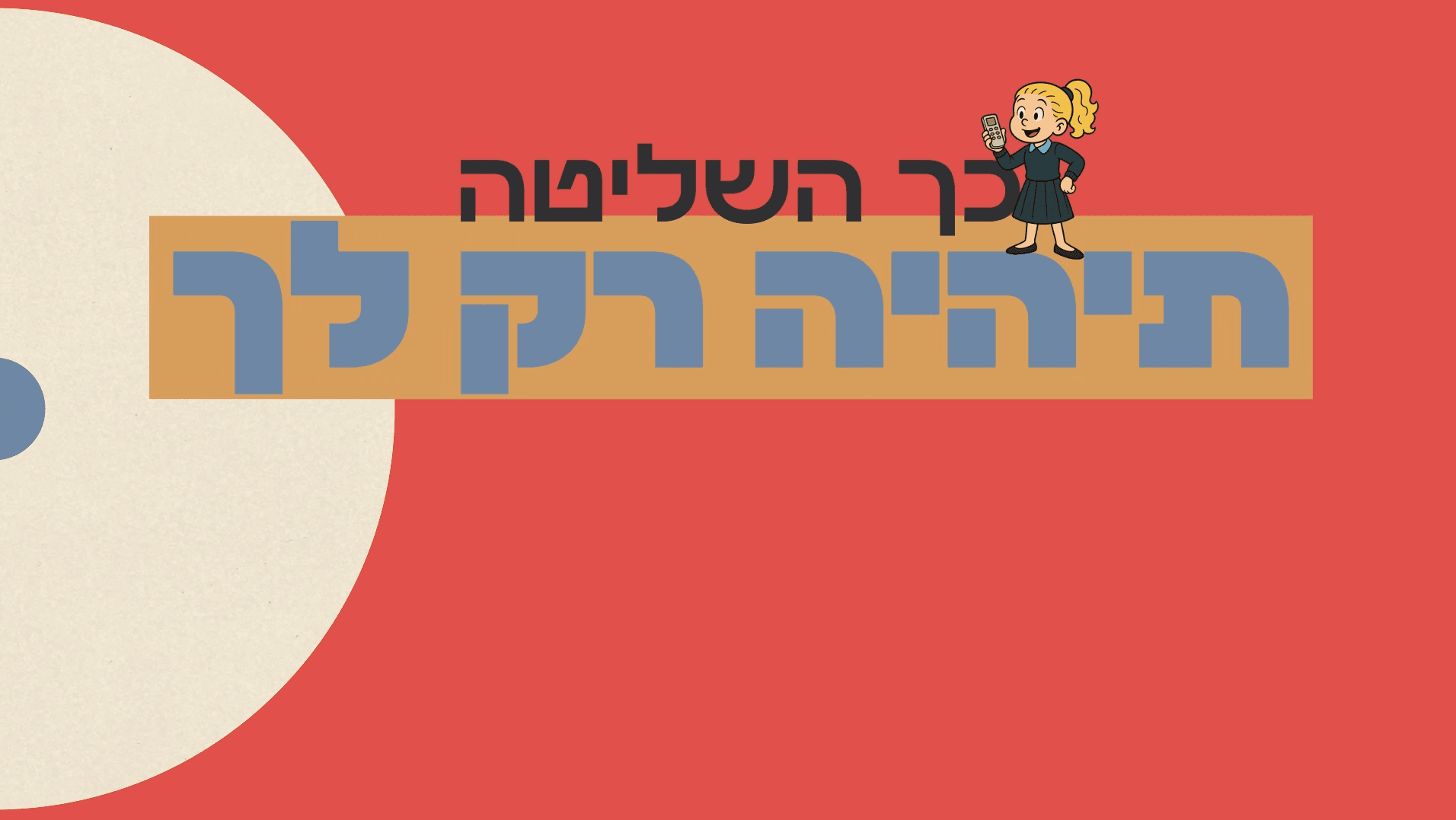 צילום מסך 2026-10-05 004433