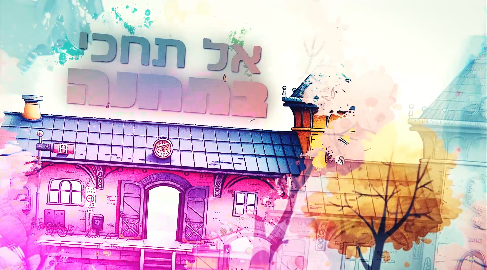 צילום מסך 2026-10-05 013558