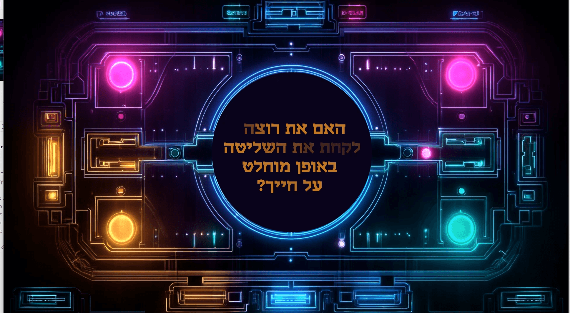 צילום מסך 2026-10-05 004255